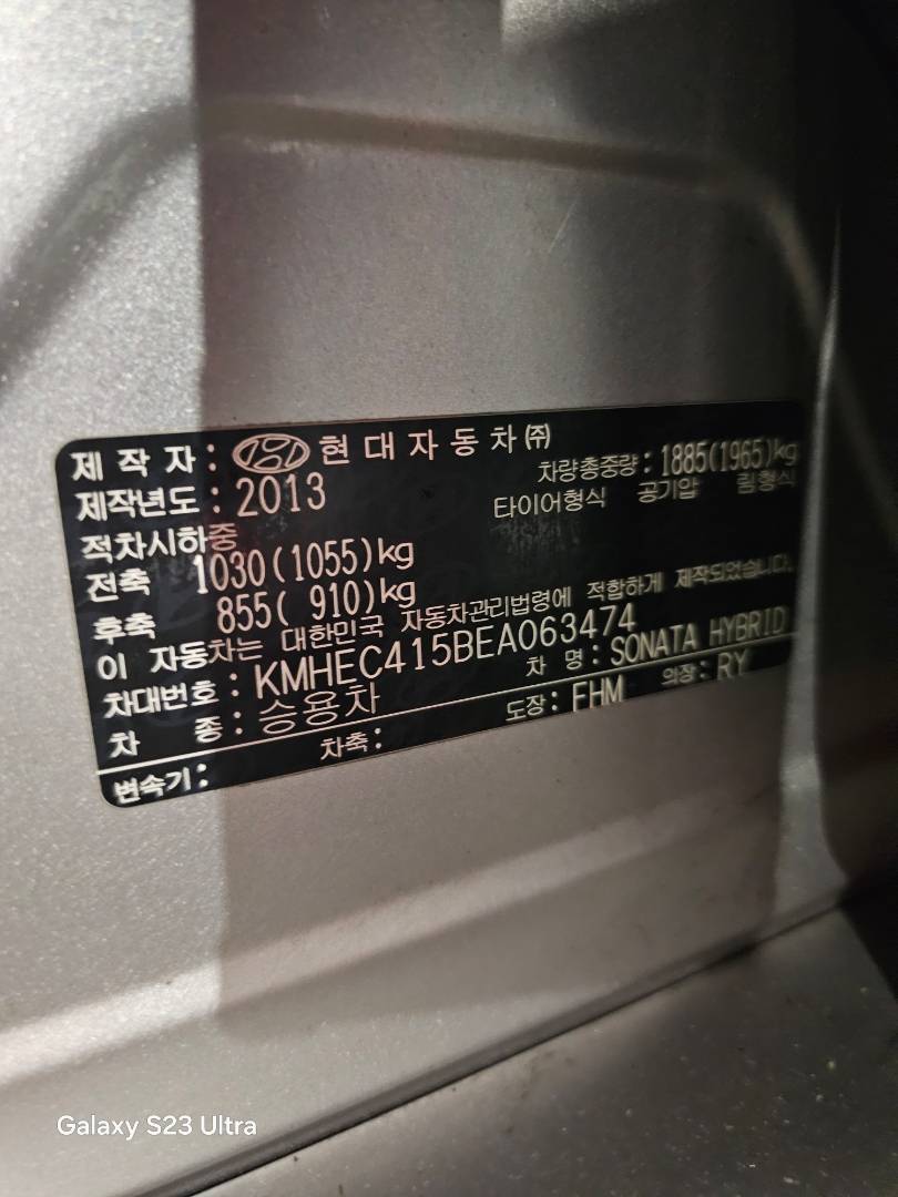2014 HYUNDAI SONATA — 252124 KM — Lot 063474 — Ind. 12 - Marhaba Auctions Used Cars - Image 9