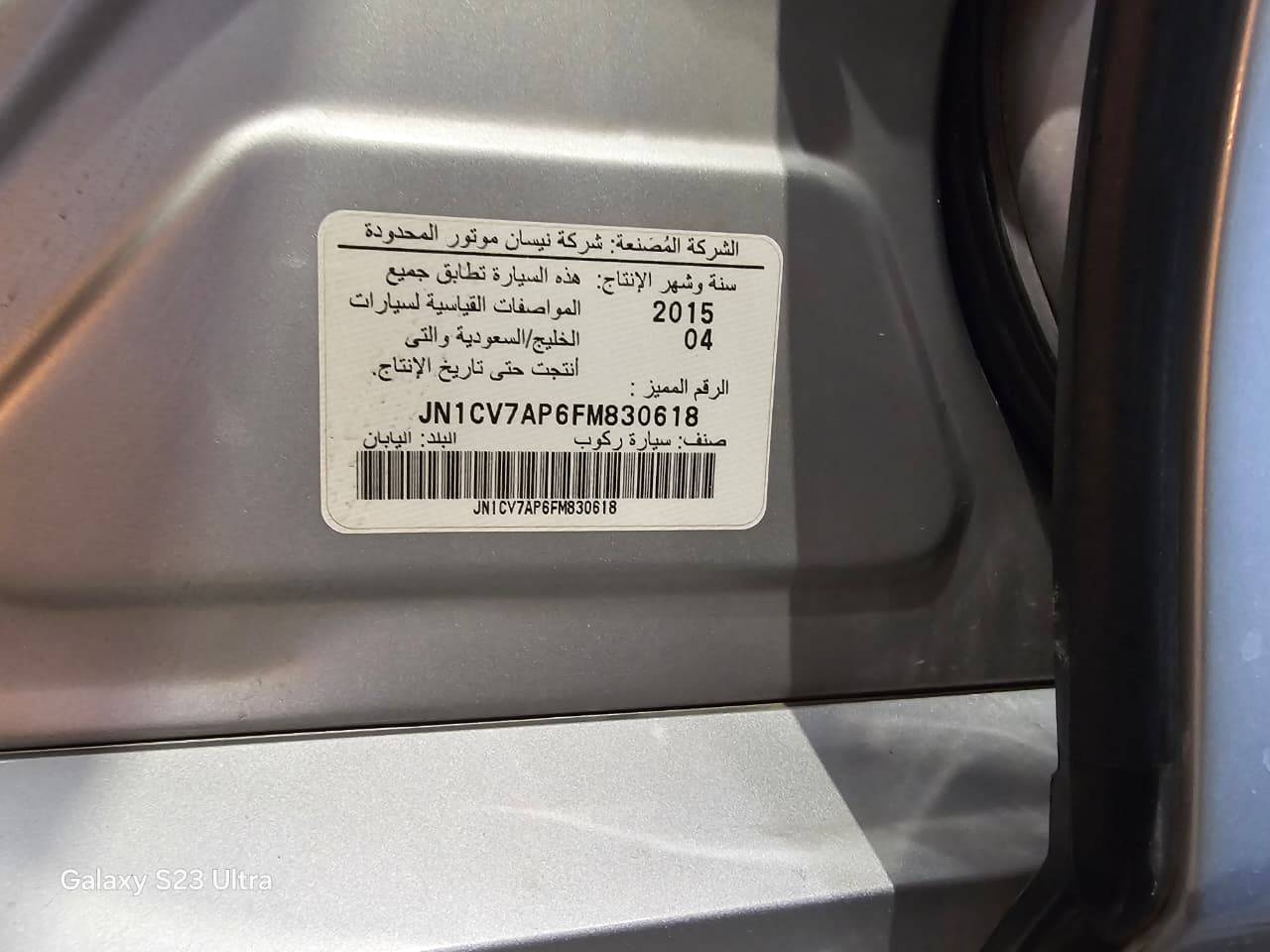 INFINITI Q50 2015 - Marhaba Auction Used Cars - Image 8