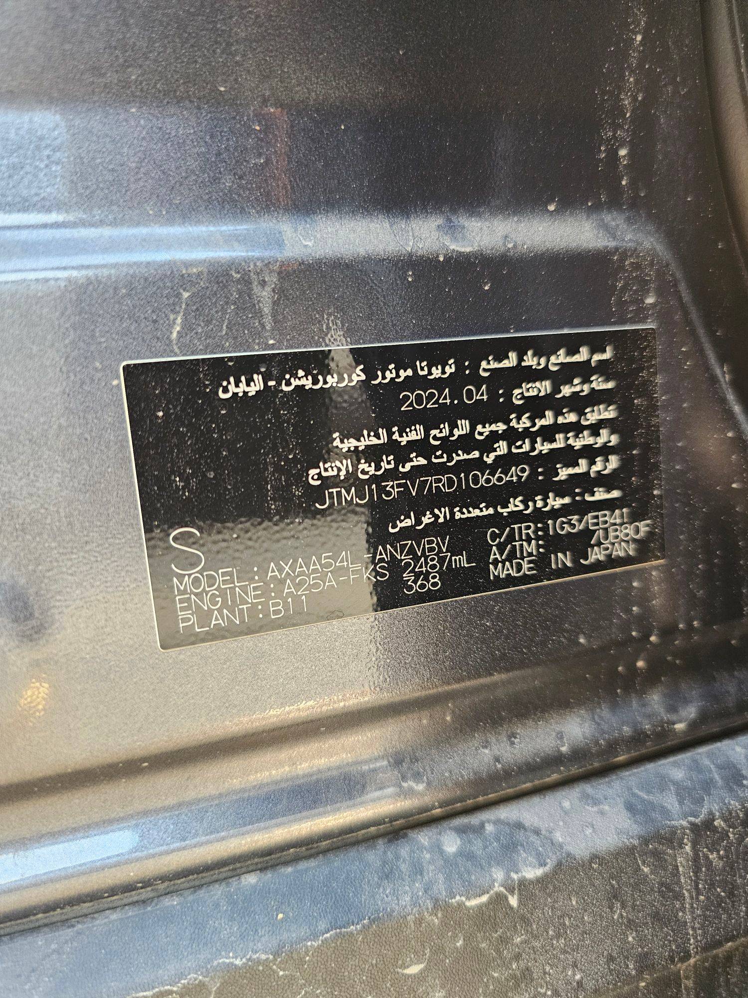 2024 TOYOTA RAV4 — 26404 KM — Lot D106649 — Souq - Marhaba Auctions Used Cars - Image 11