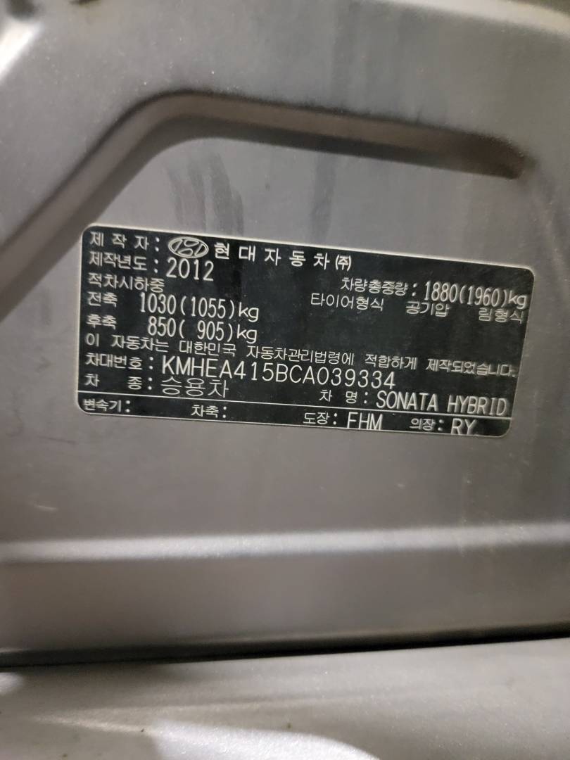 2012 HYUNDAI SONATA — 191553 KM — Lot 039334 — Main - Marhaba Auctions Used Cars - Image 9