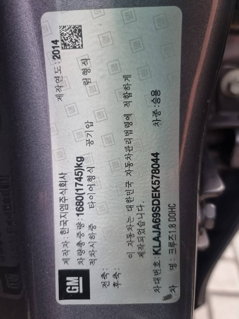 CHEVROLET CRUZE LT 2014 - Marhaba Auction Used Cars - Image 8