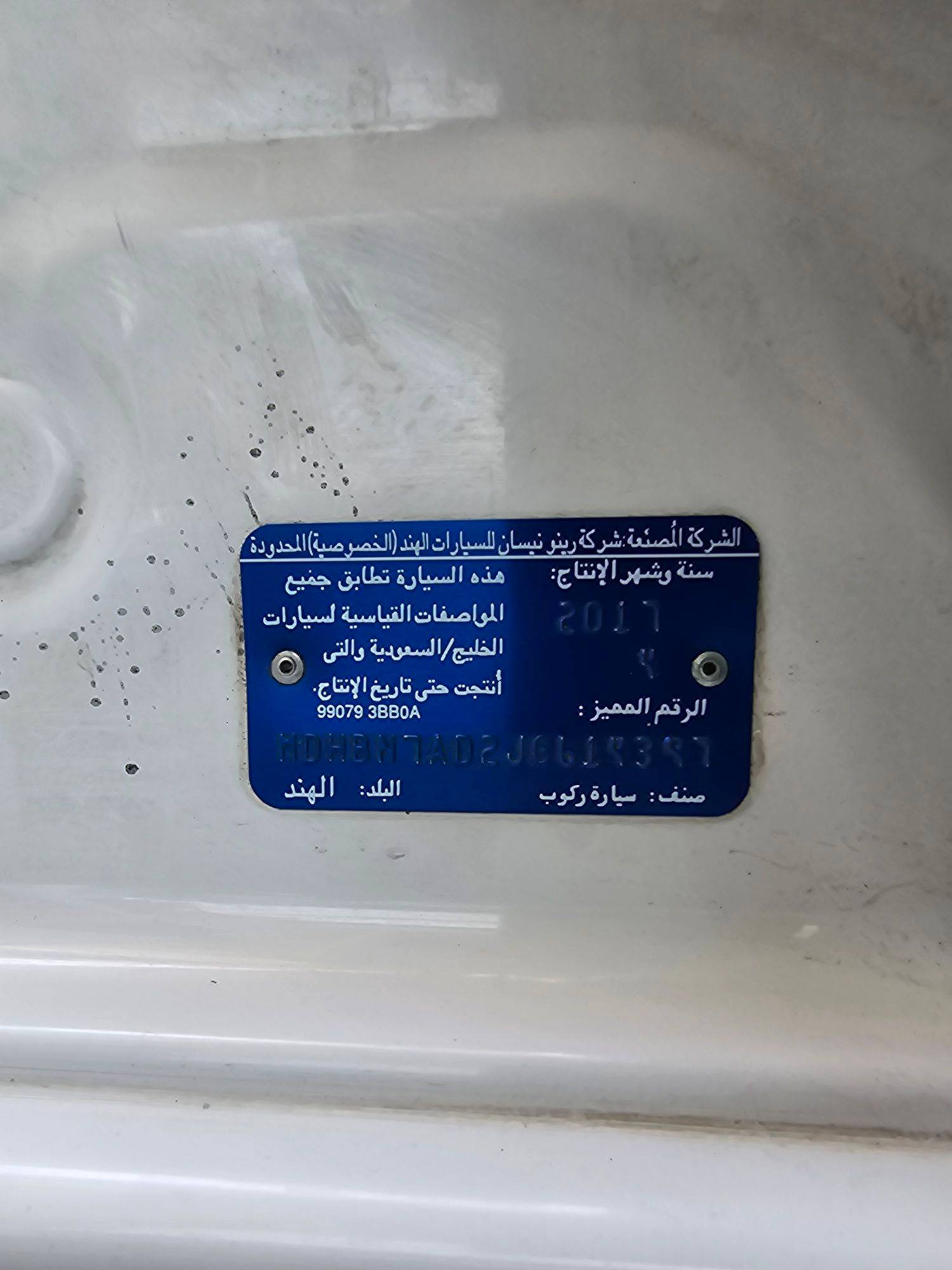 NISSAN SUNNY 2018 - Marhaba Auction Used Cars - Image 9