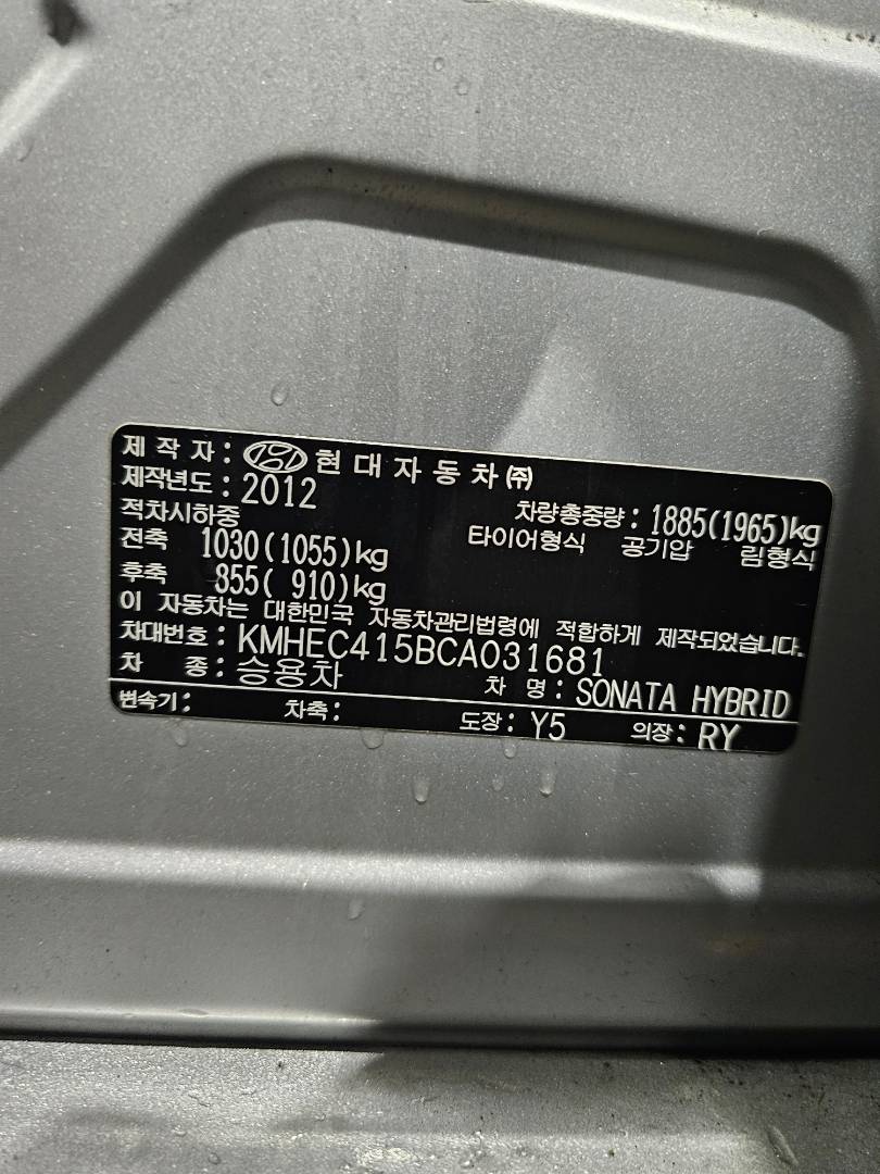 2012 HYUNDAI SONATA — 324745 KM — Lot 031681 — Main - Marhaba Auctions Used Cars - Image 10