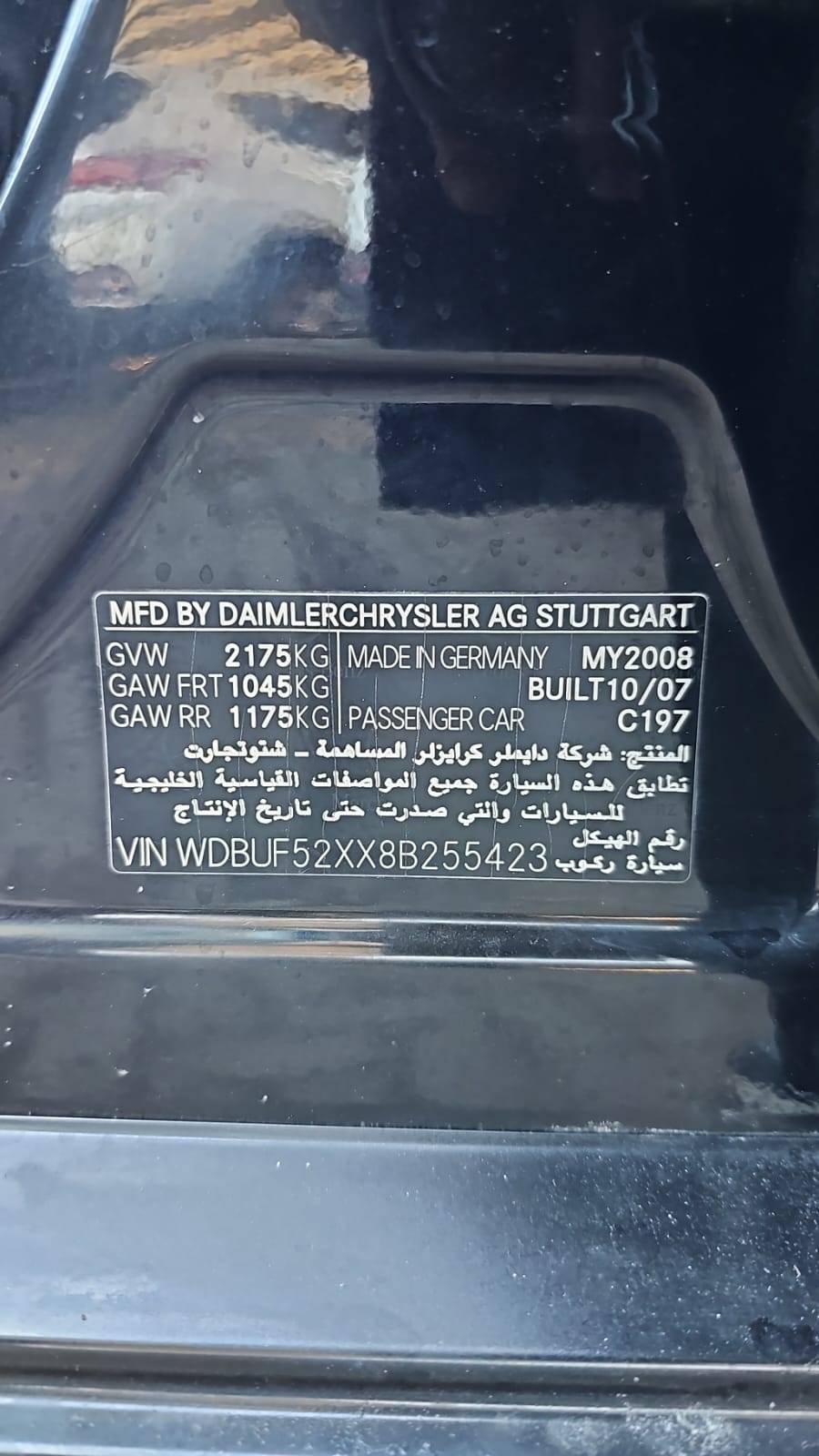 MERCEDES BENZ E220 2008 - Marhaba Auction Used Cars - Image 5