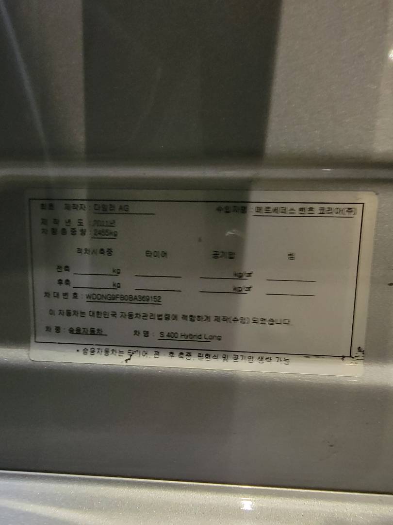 MERCEDES BENZ S 400 2011 - Marhaba Auction Used Cars - Image 9