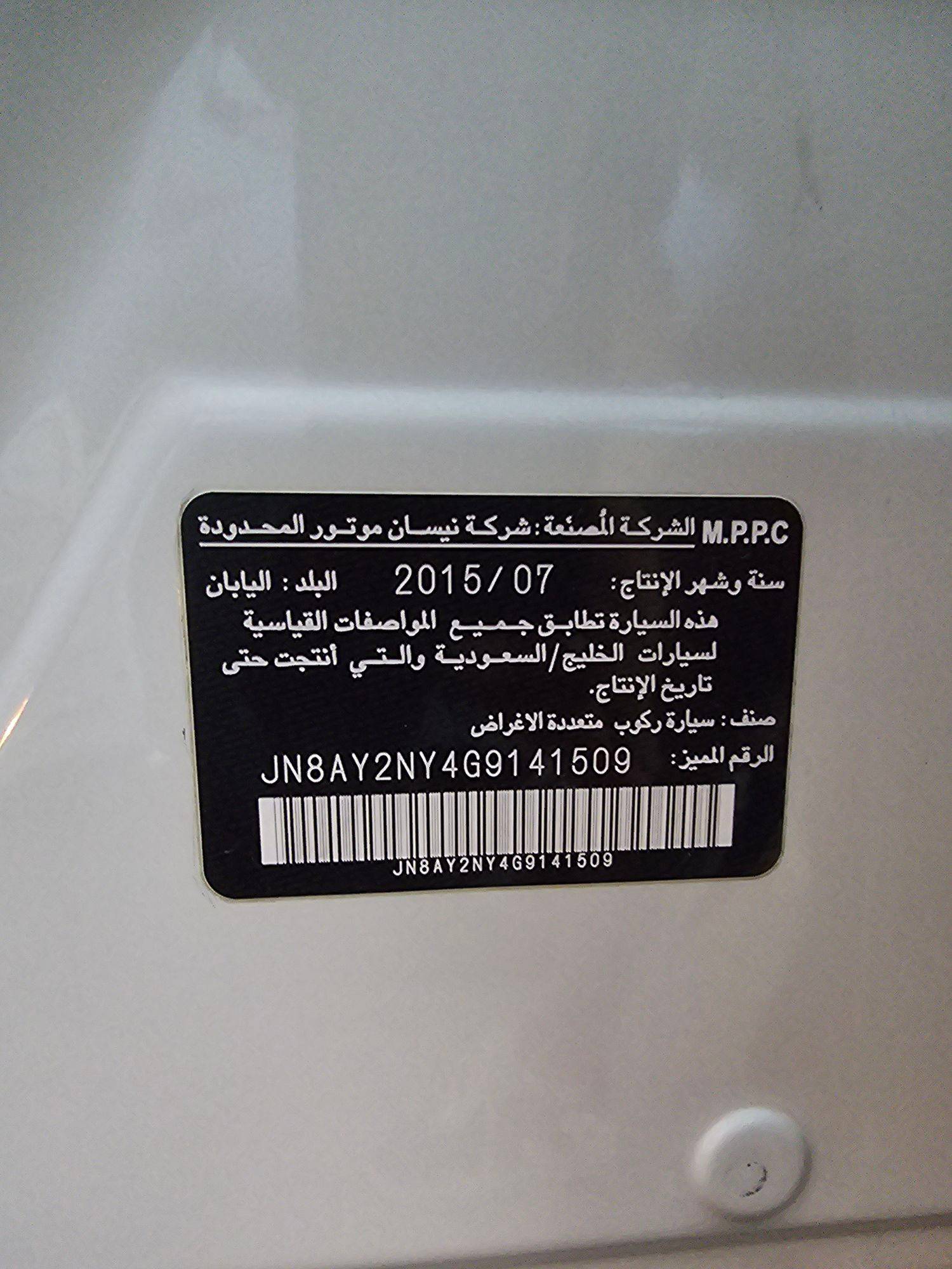 NISSAN PATROL 2016 - Marhaba Auction Used Cars - Image 37