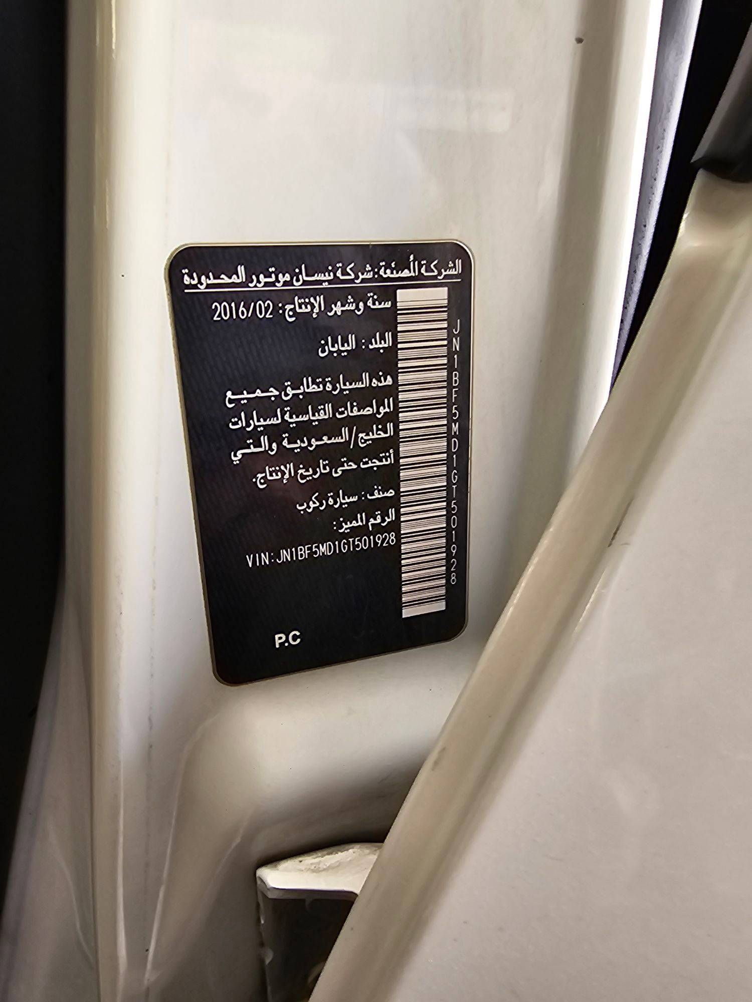 NISSAN JUKE 2016 - Marhaba Auction Used Cars - Image 9