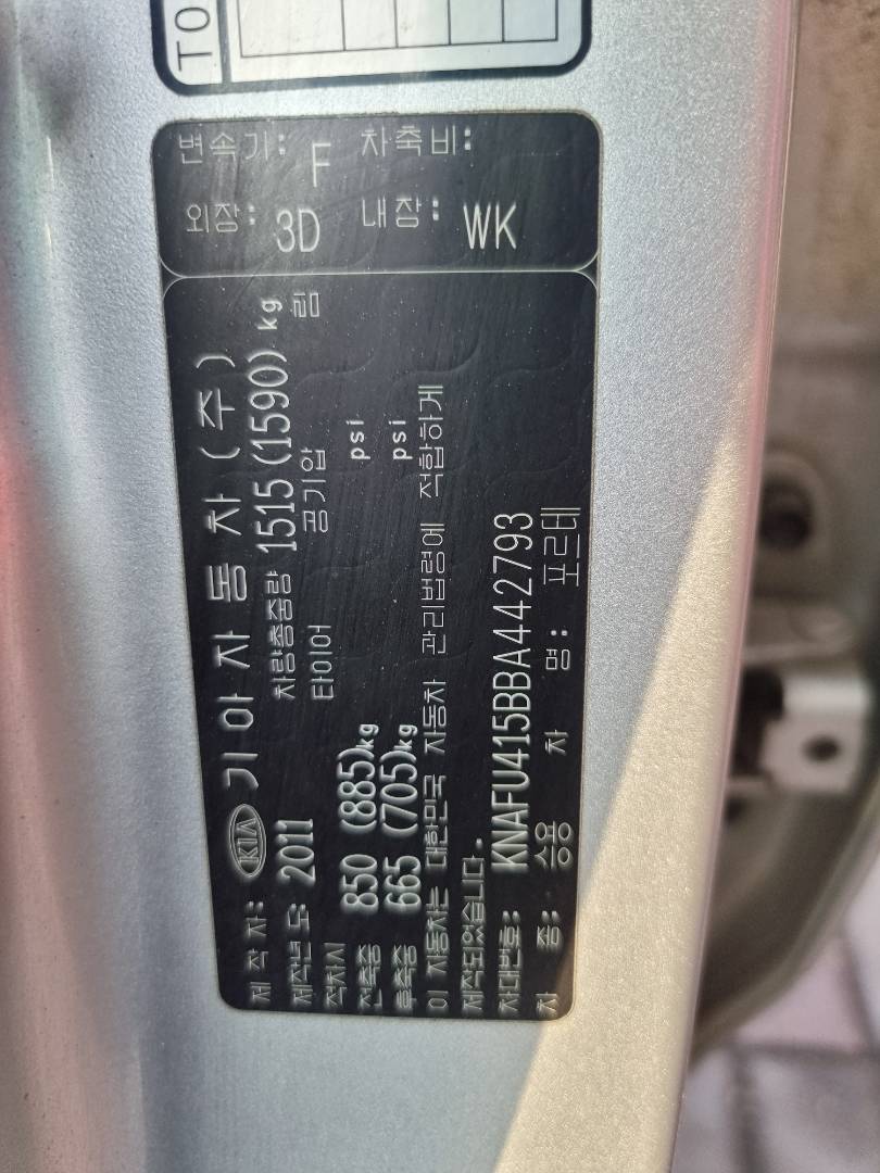 KIA FORTE 2011 - Marhaba Auction Used Cars - Image 9