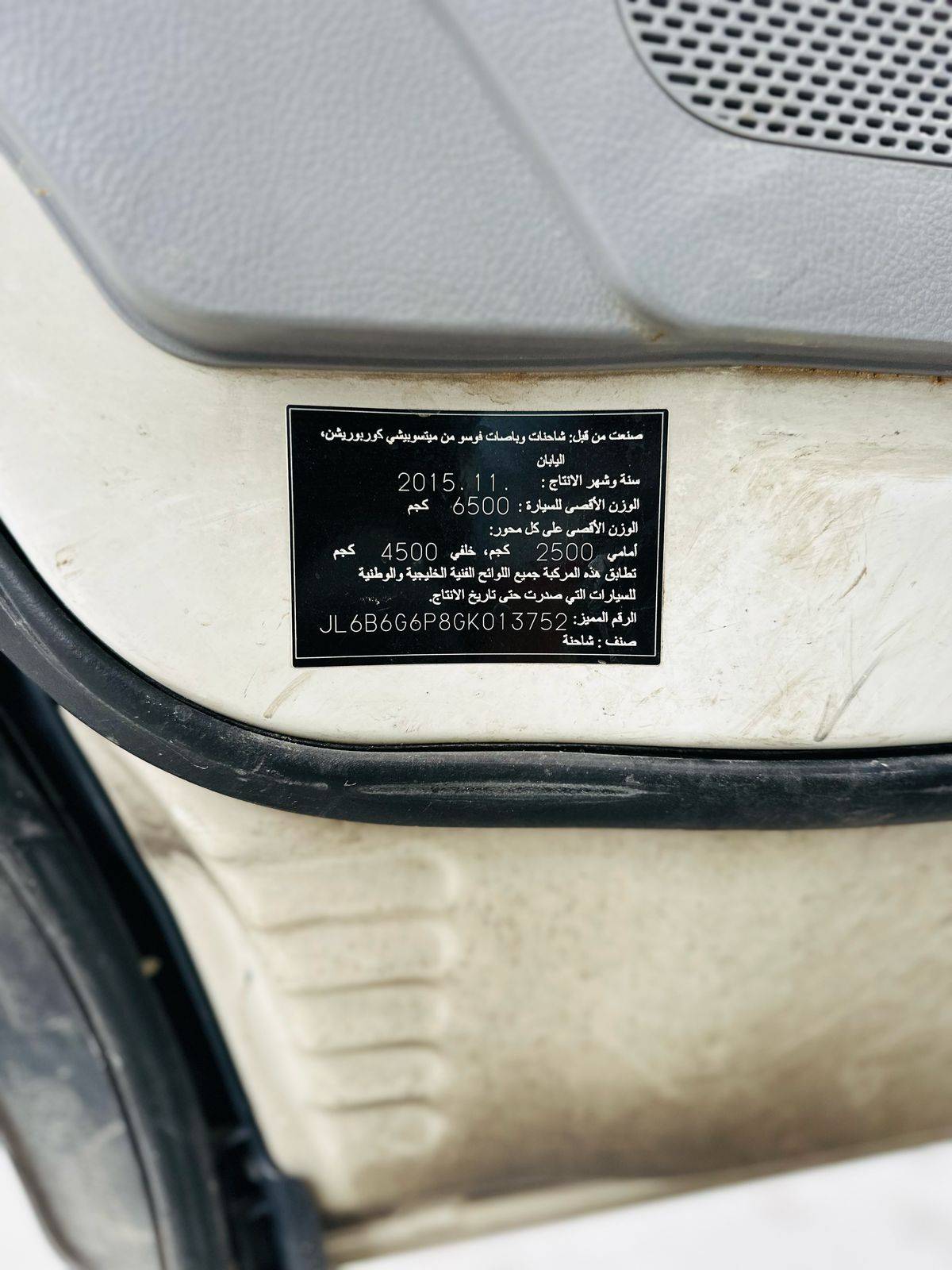2016 MITSUBISHI CANTER FUSO — 116864 KM — Lot GK013752 — Souq - Marhaba Auctions Used Cars - Image 12