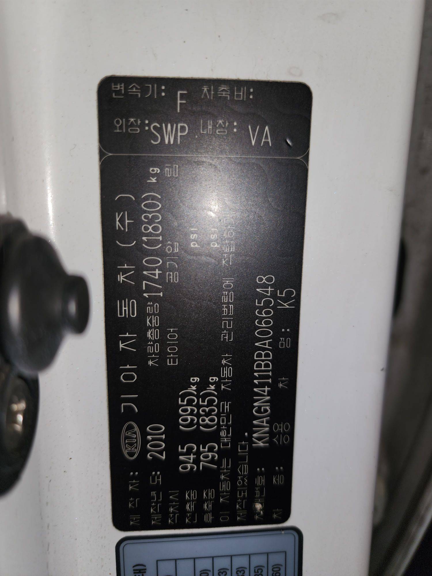 KIA K5 2011 - Marhaba Auction Used Cars - Image 10