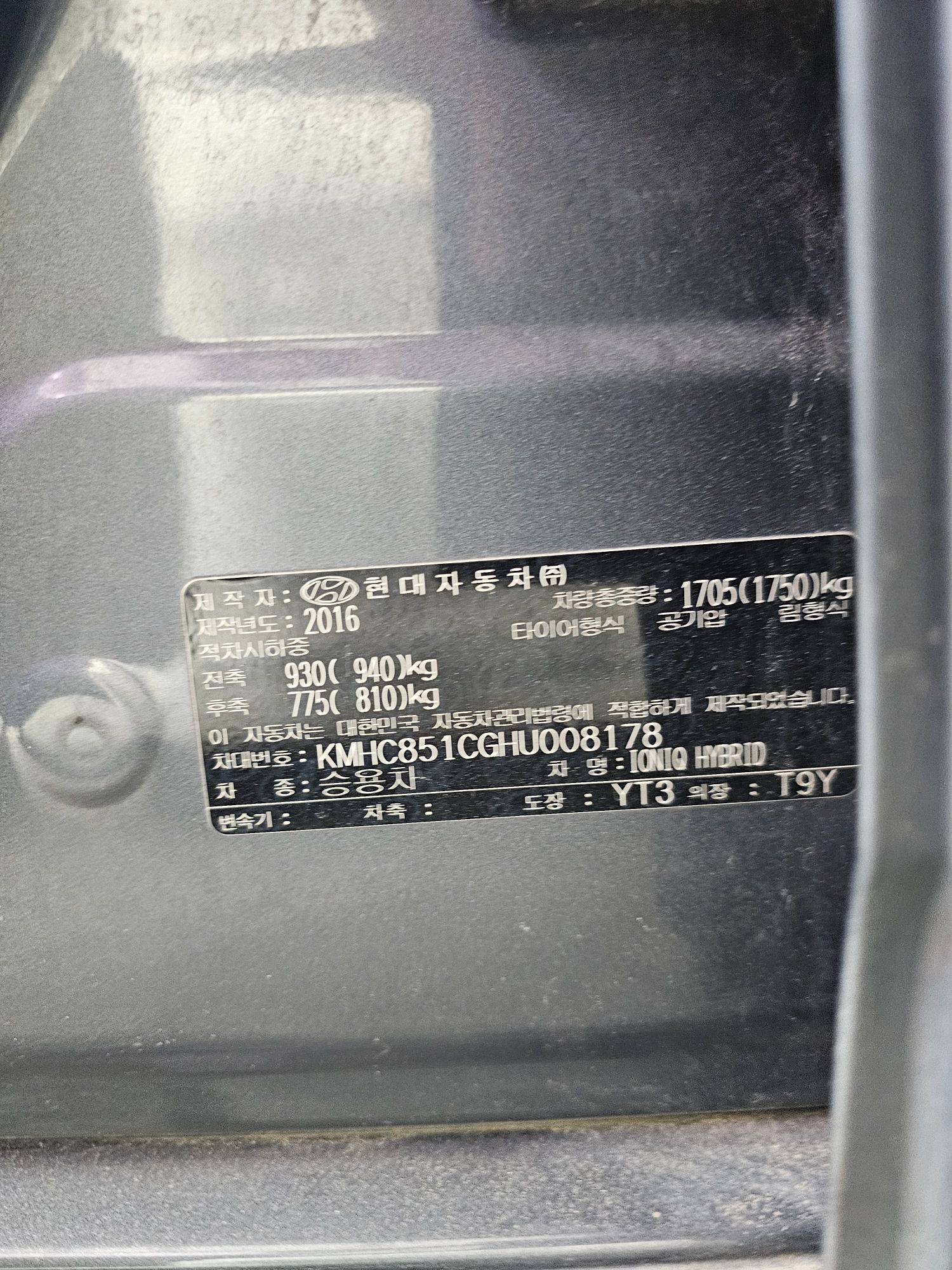 HYUNDAI IONIQ 2017 - Marhaba Auction Used Cars - Image 9