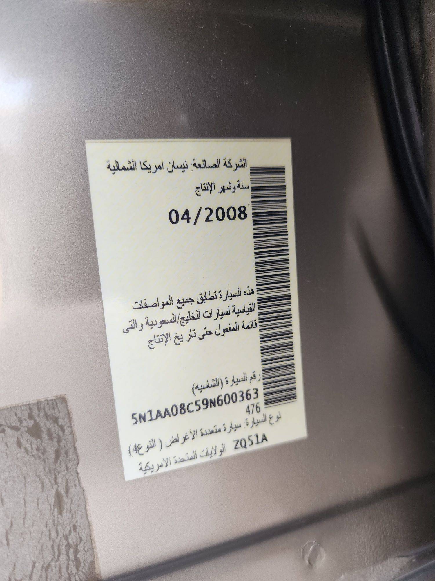 2009 NISSAN ARMADA — 381455 KM — Lot N600363 — Souq - Marhaba Auctions Used Cars - Image 10