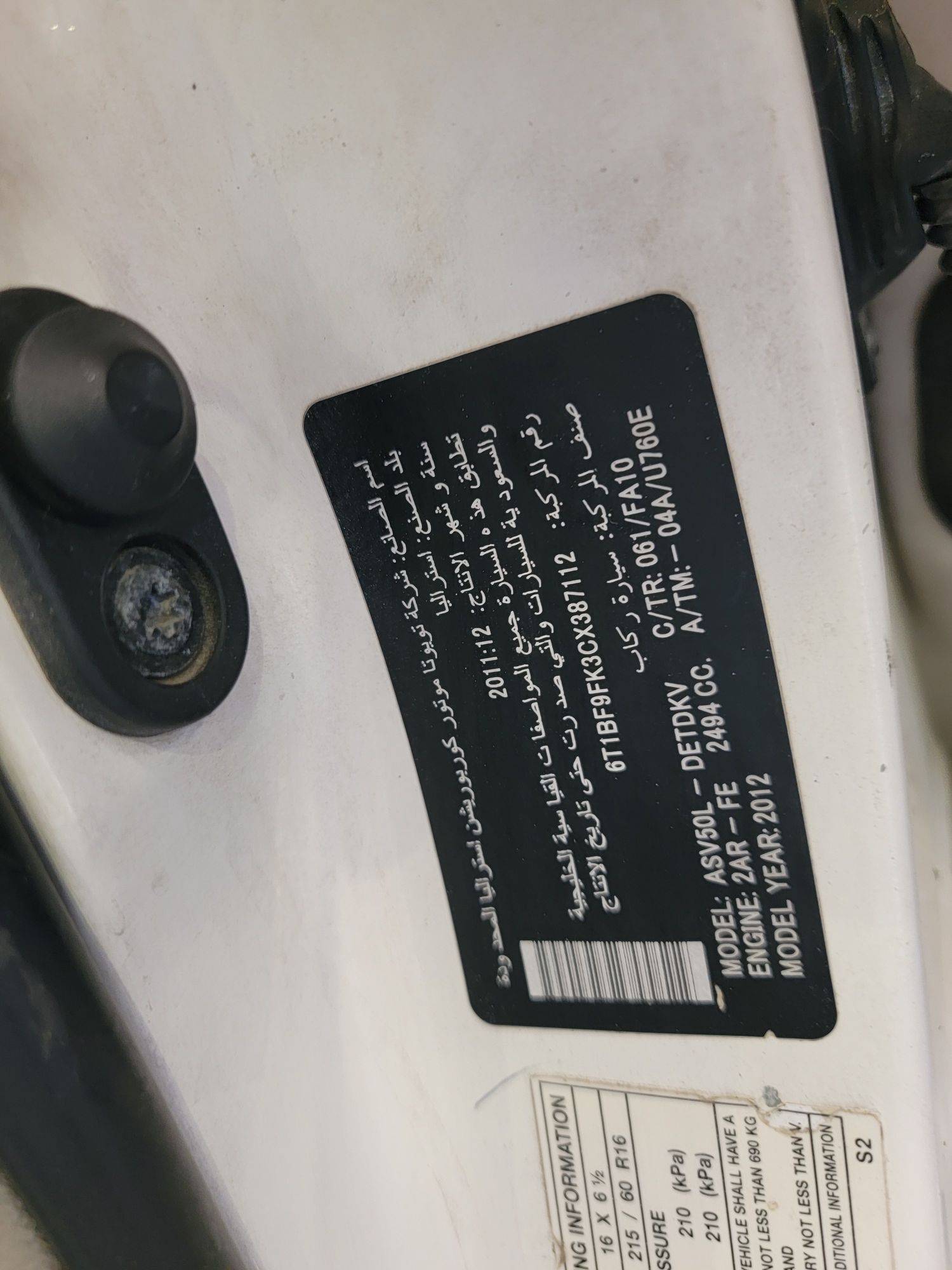 TOYOTA CAMRY 2012 - Marhaba Auction Used Cars - Image 9