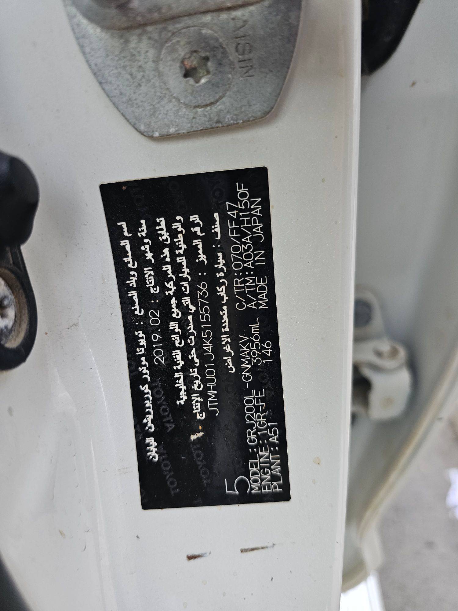 2019 TOYOTA LAND CRUISER — 350807 KM — Lot K5155736 — Souq - Marhaba Auctions Used Cars - Image 9