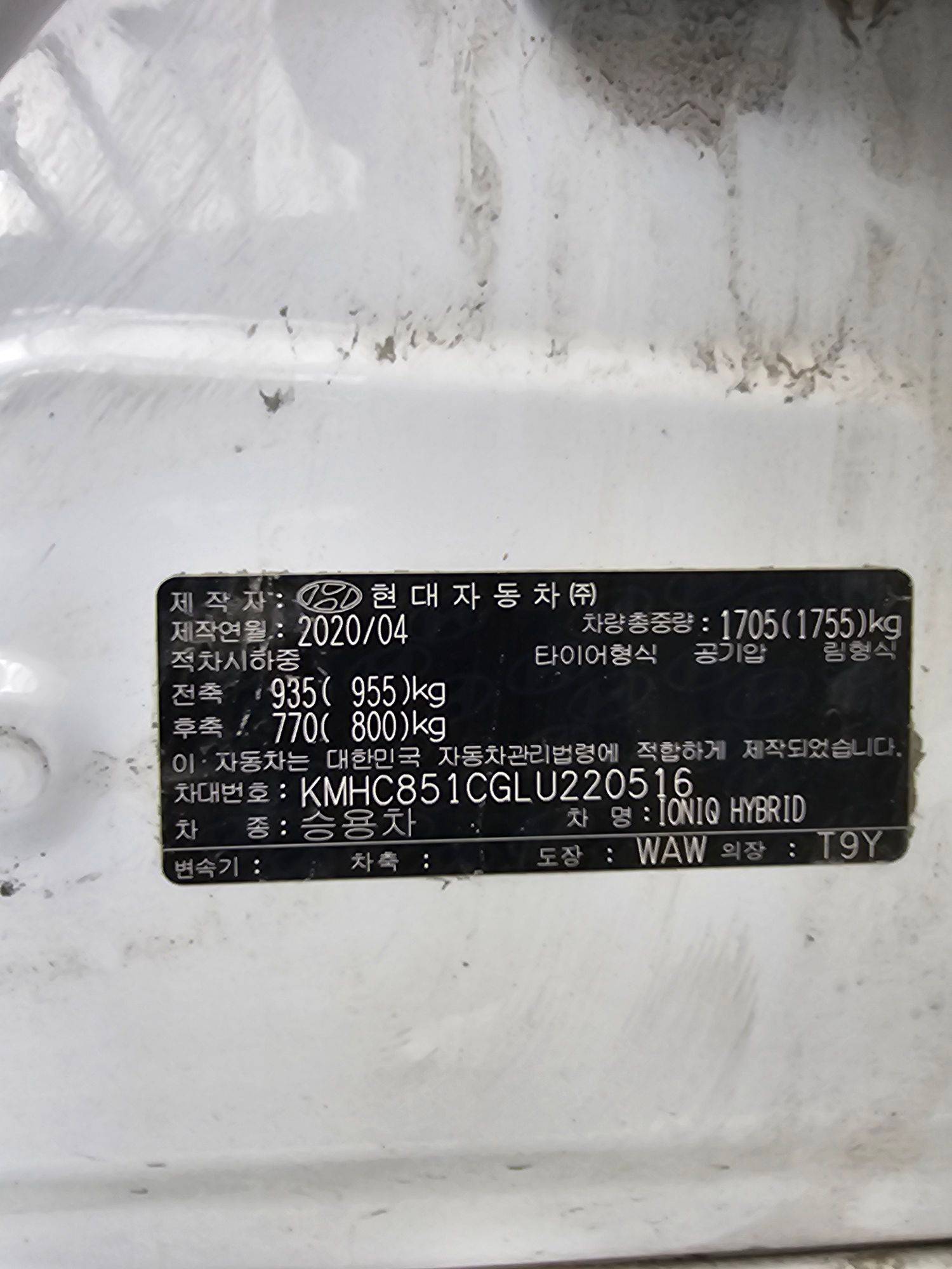 HYUNDAI IONIQ 2020 - Marhaba Auction Used Cars - Image 9