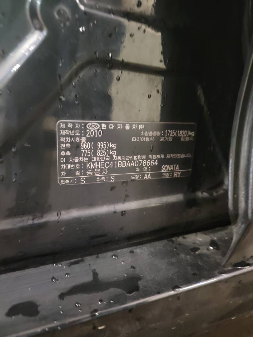 2010 HYUNDAI SONATA — 134872 KM — Lot 078664 — Main - Marhaba Auctions Used Cars - Image 10