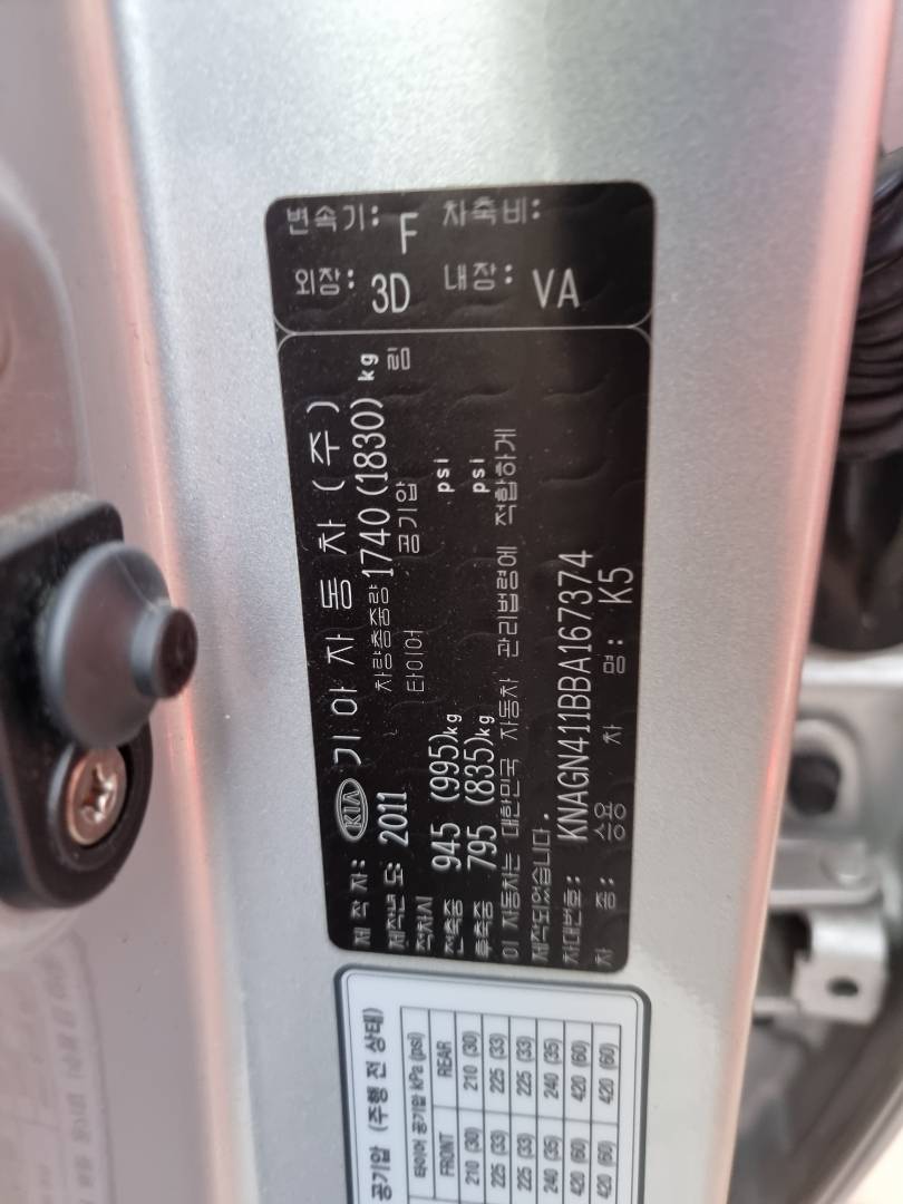 2011 KIA K5 — 81280 KM — Lot 167374 — Main - Marhaba Auctions Used Cars - Image 8