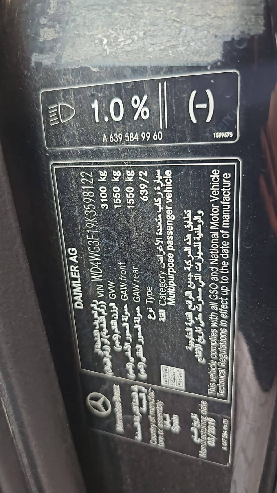 2019 MERCEDES BENZ VITO — 145370 KM — Lot E19K3598122 — Souq - Marhaba Auctions Used Cars - Image 11