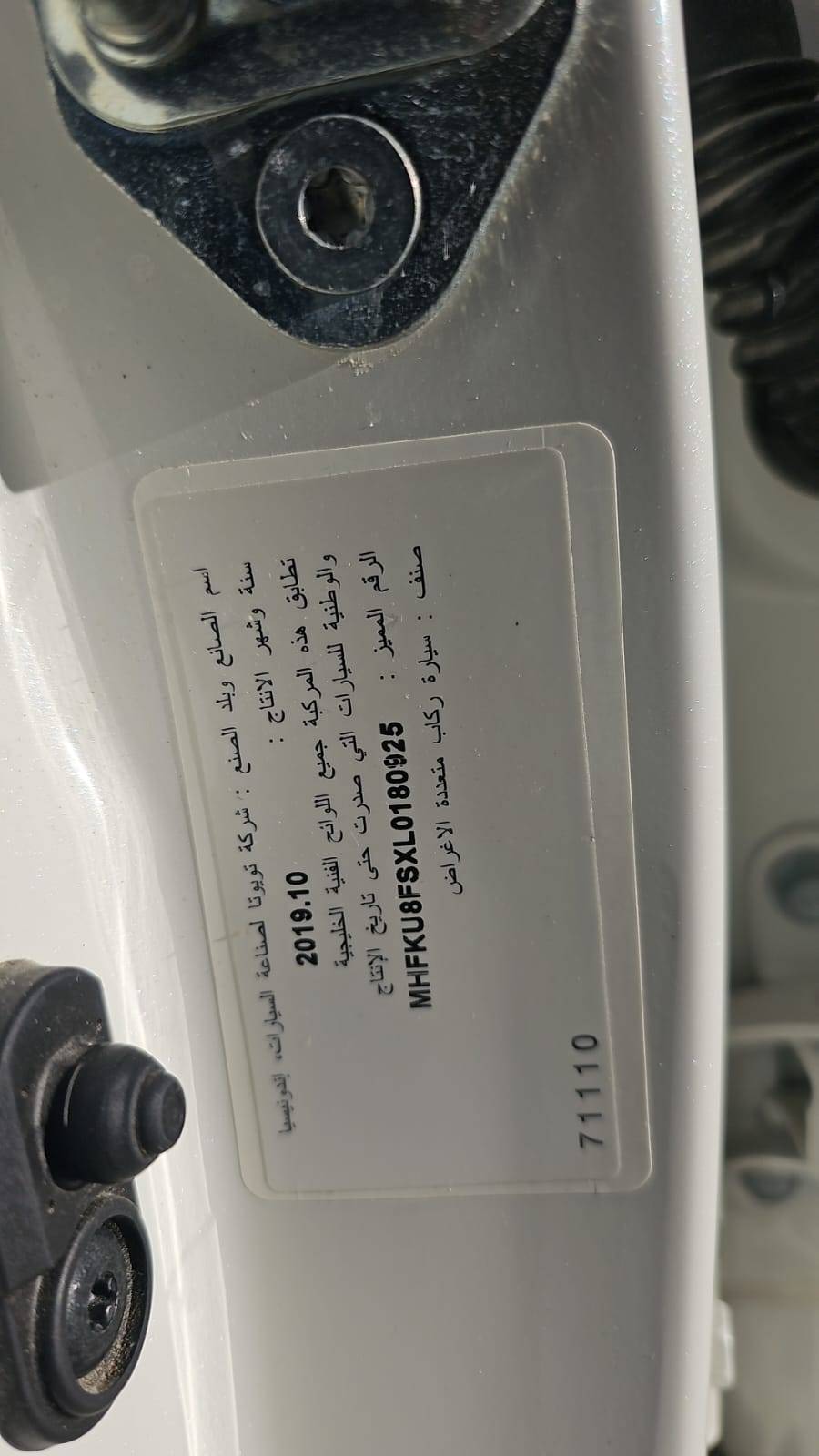 TOYOTA FORTUNER 2020 - Marhaba Auction Used Cars - Image 6