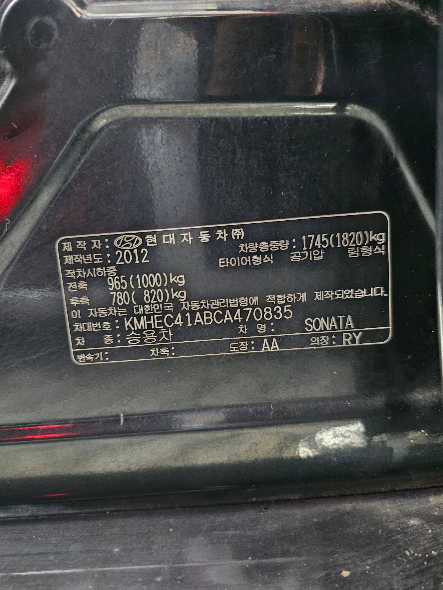 2012 HYUNDAI SONATA — 165331 KM — Lot 470835 — Souq - Marhaba Auctions Used Cars - Image 9