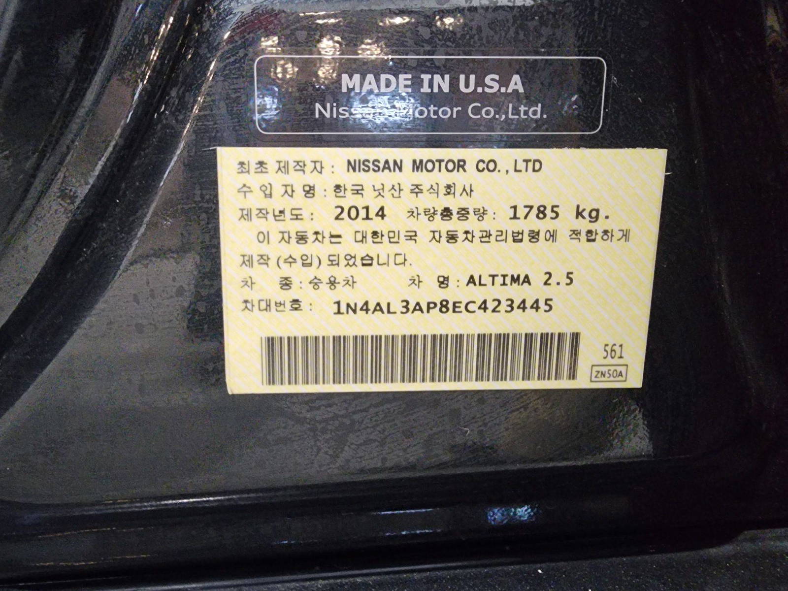 2014 NISSAN ALTIMA — 89500 KM — Lot 423445 — Al Quoz - Marhaba Auctions Used Cars - Image 12