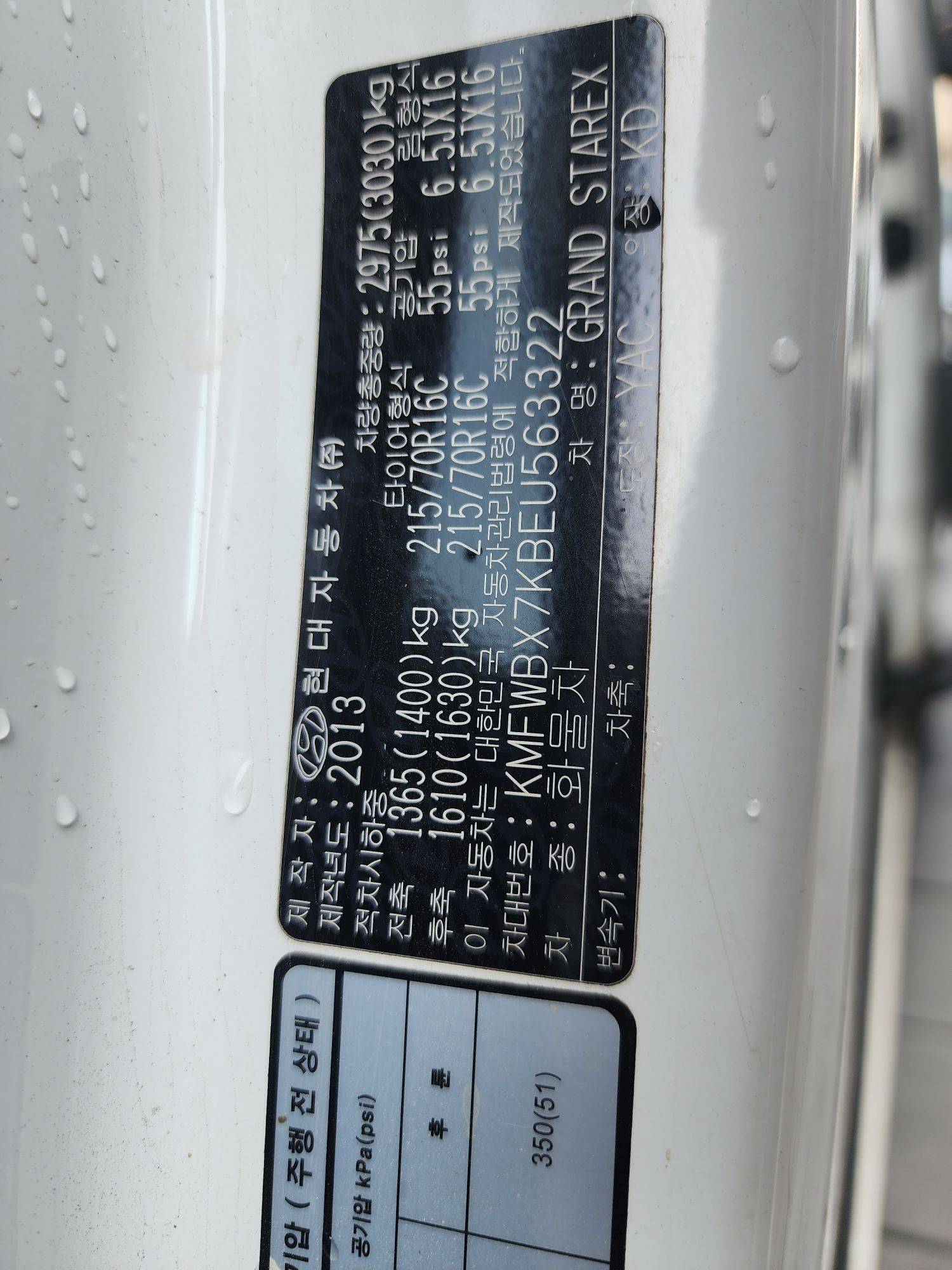 HYUNDAI GRAND STAREX 2014 - Marhaba Auction Used Cars - Image 10