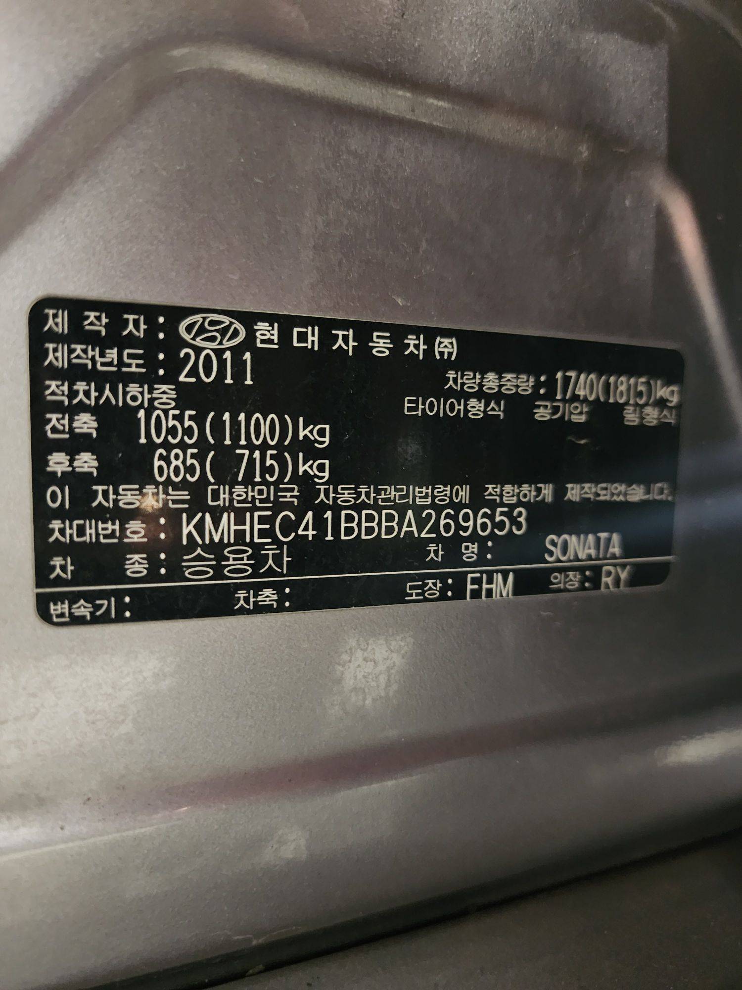 2011 HYUNDAI SONATA — 187171 KM — Lot 269653 — Souq - Marhaba Auctions Used Cars - Image 11