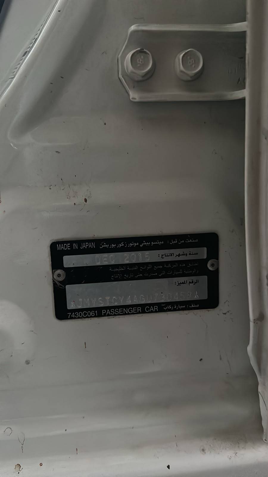 2016 MITSUBISHI LANCER — 145385 KM — Lot U730458 — Souq - Marhaba Auctions Used Cars - Image 8