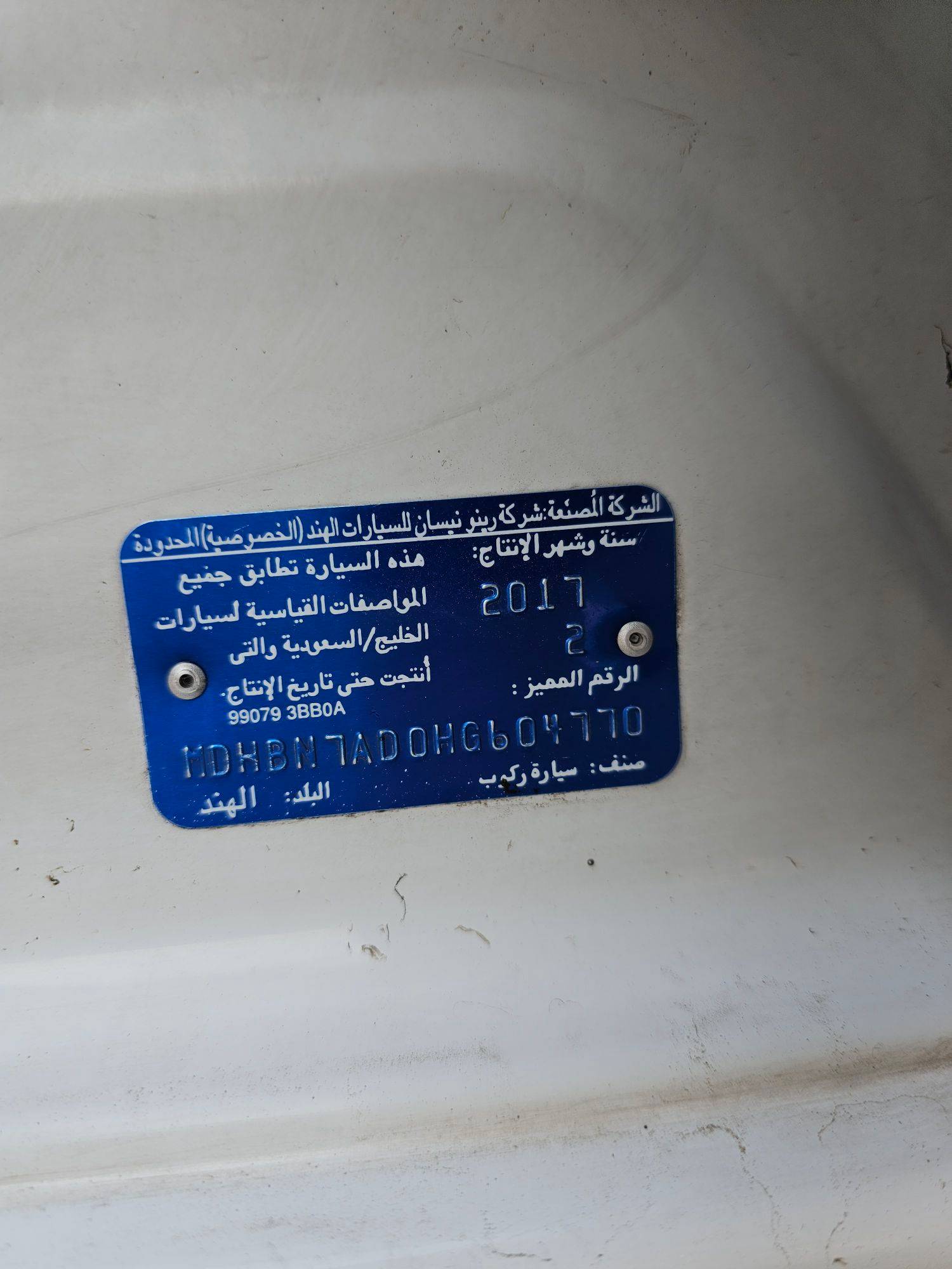 NISSAN SUNNY 2017 - Marhaba Auction Used Cars - Image 7