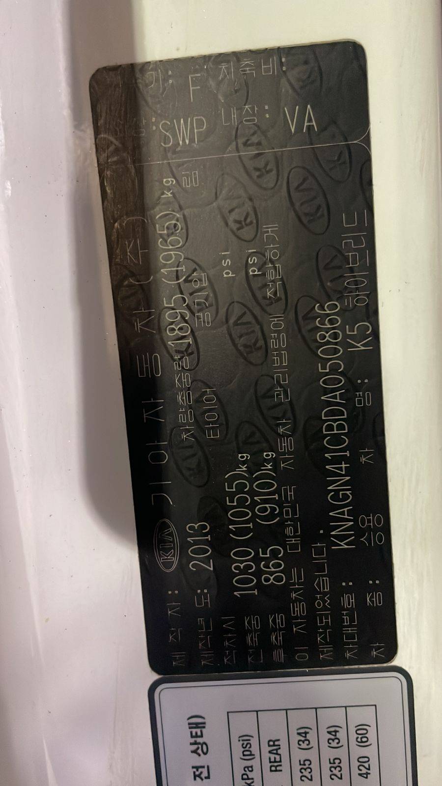 KIA K5 2013 - Marhaba Auction Used Cars - Image 11