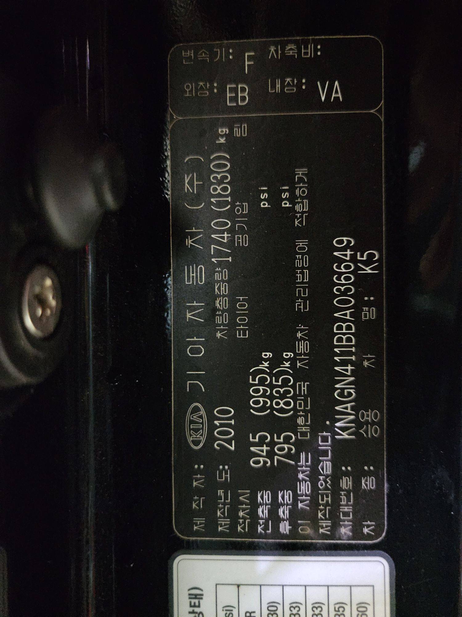 KIA K5 2011 - Marhaba Auction Used Cars - Image 10