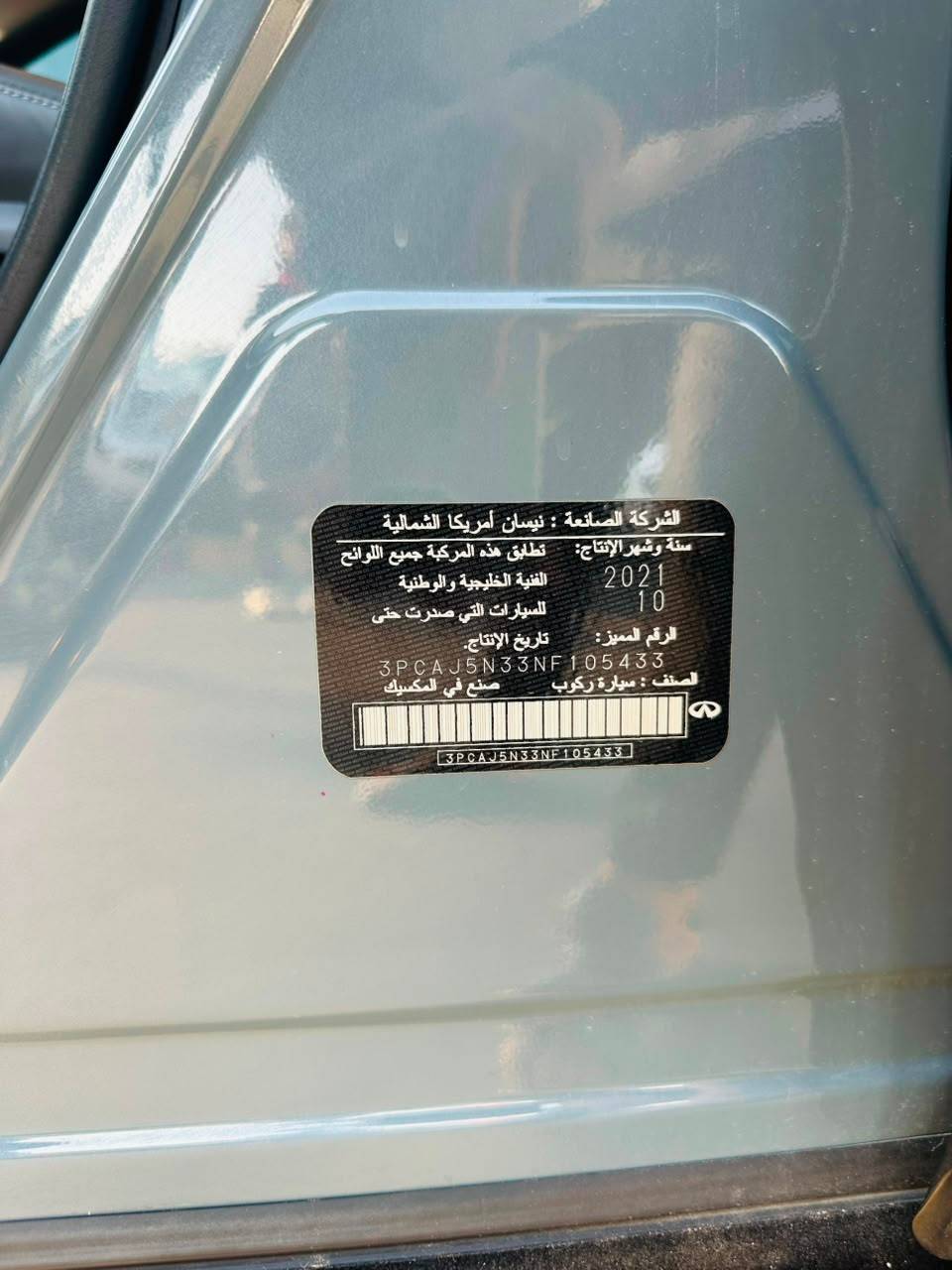2022 INFINITI QX55 — 114781 KM — Lot F105433 — Souq - Marhaba Auctions Used Cars - Image 12