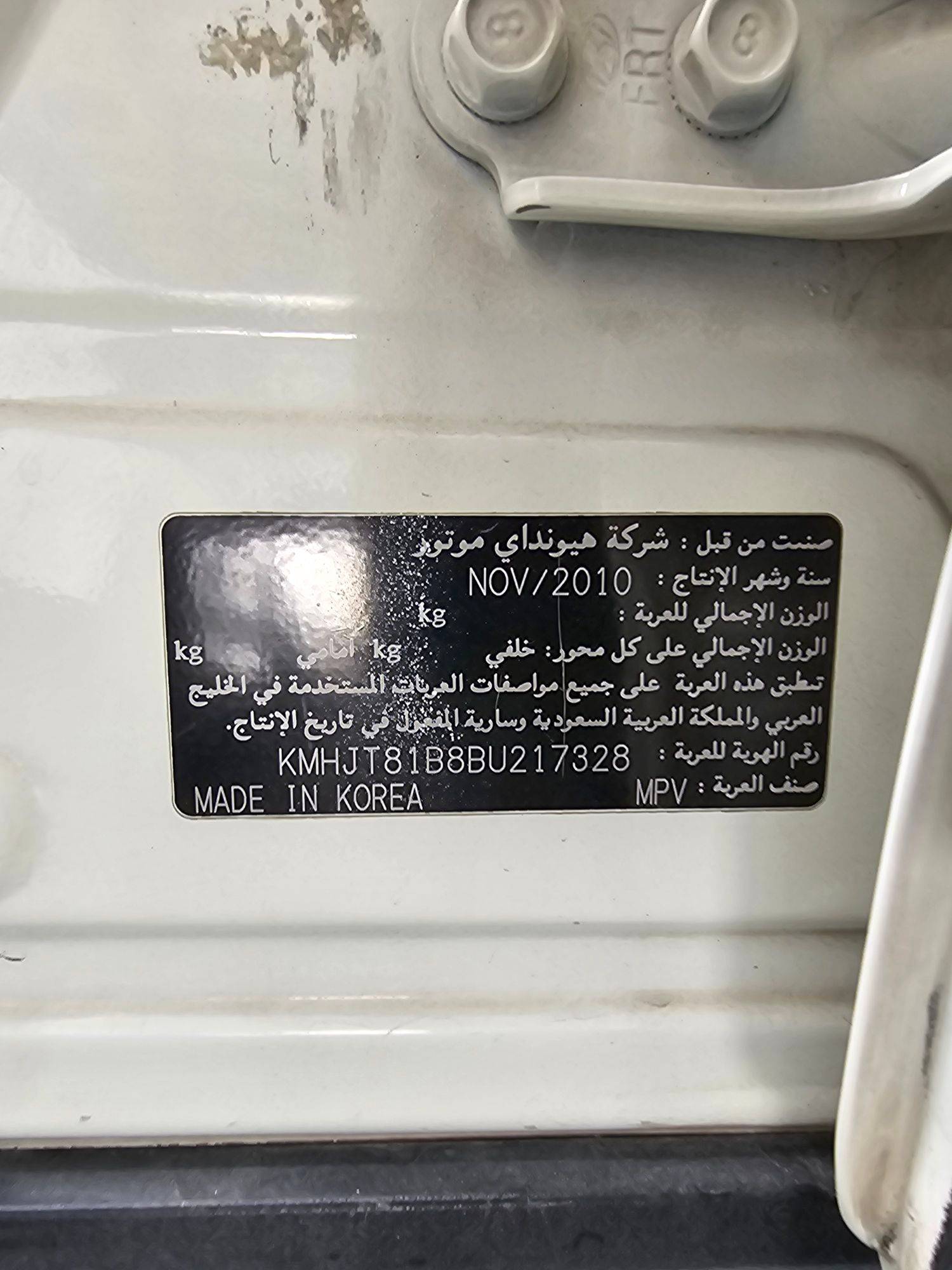 2011 HYUNDAI TUCSON — 241902 KM — Lot 217328 — Souq - Marhaba Auctions Used Cars - Image 9