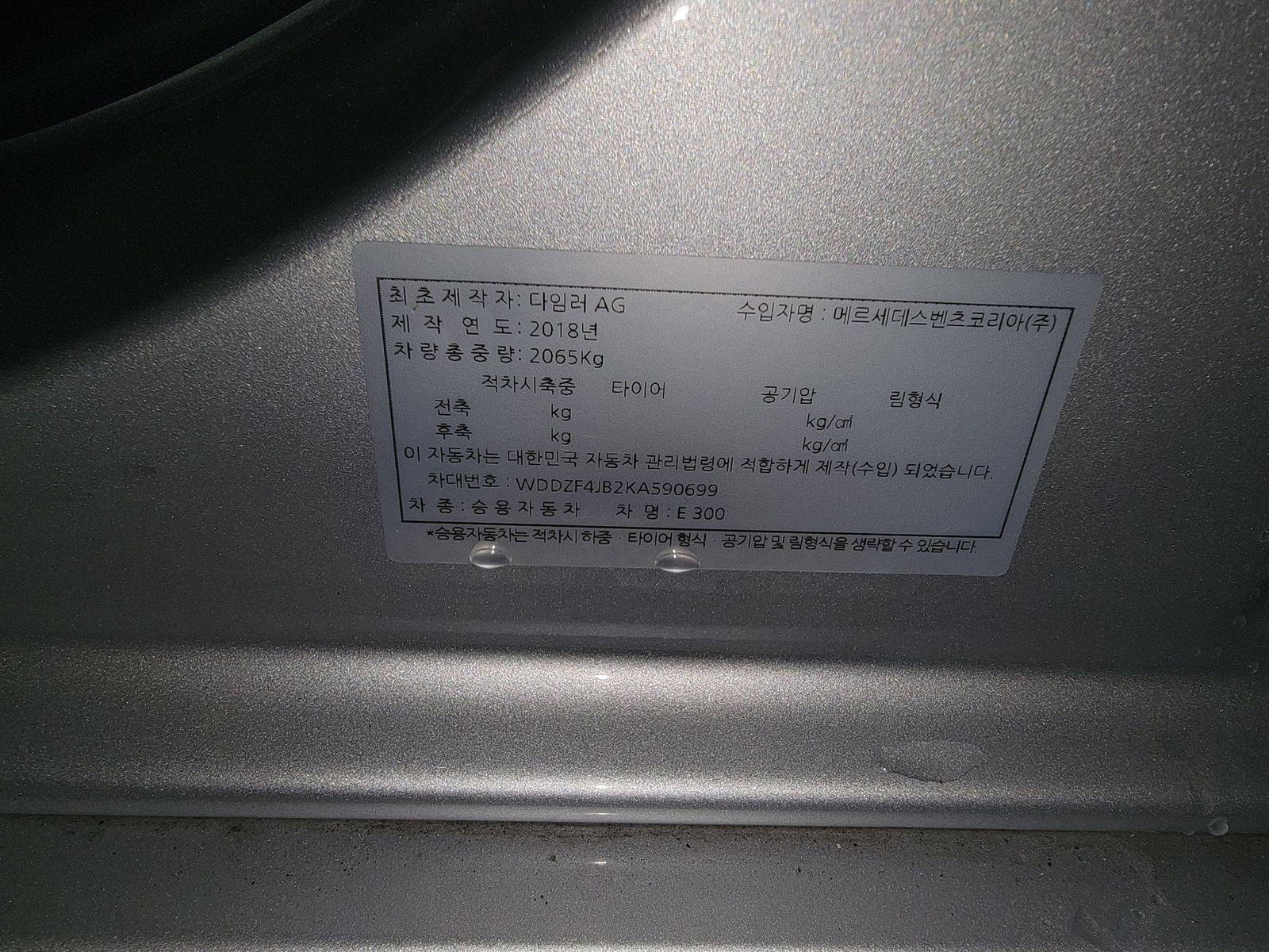 MERCEDES BENZ E-300 2019 - Marhaba Auction Used Cars - Image 10