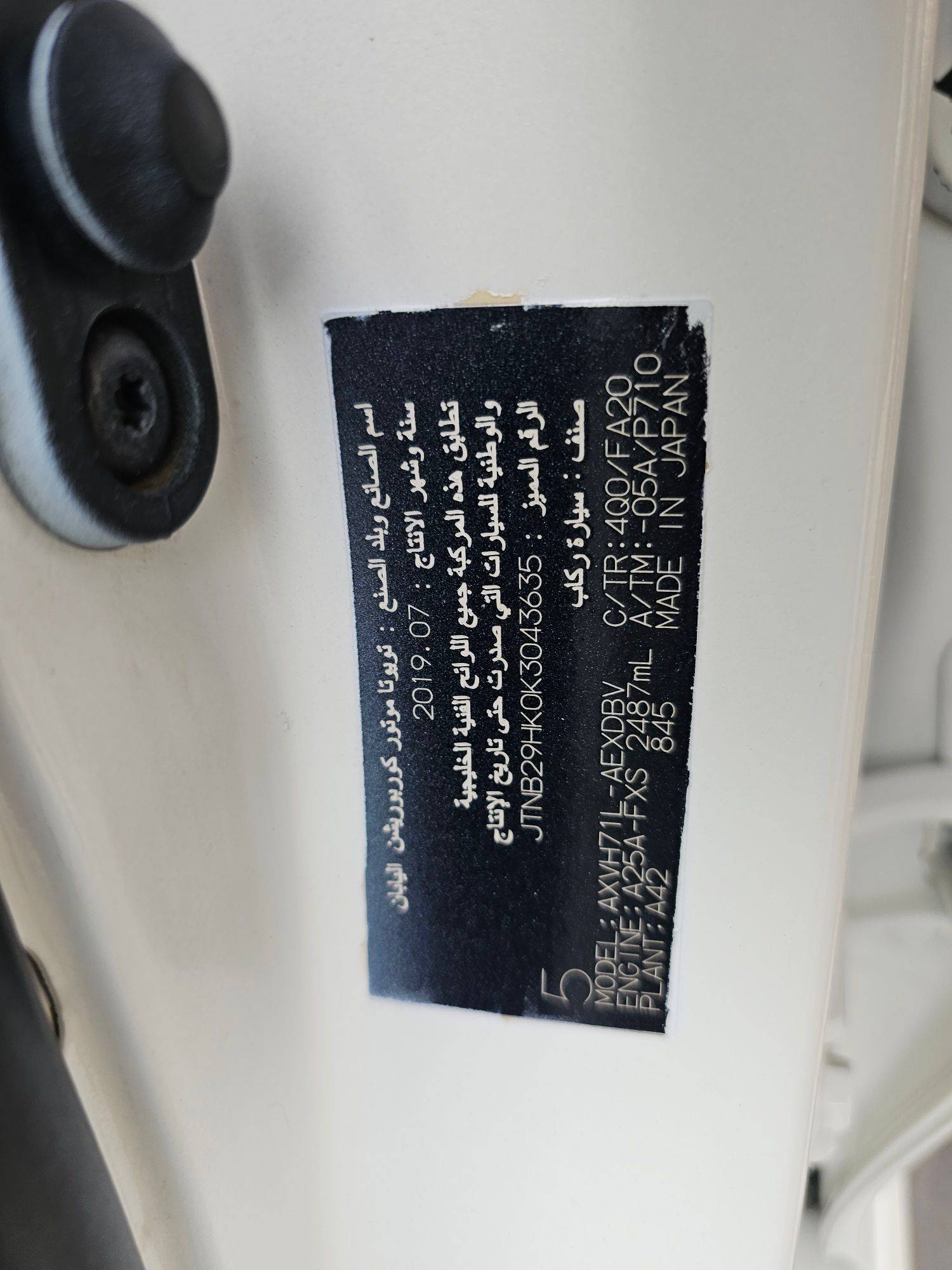 2019 TOYOTA CAMRY — 295358 KM — Lot K3043635 — Souq - Marhaba Auctions Used Cars - Image 9