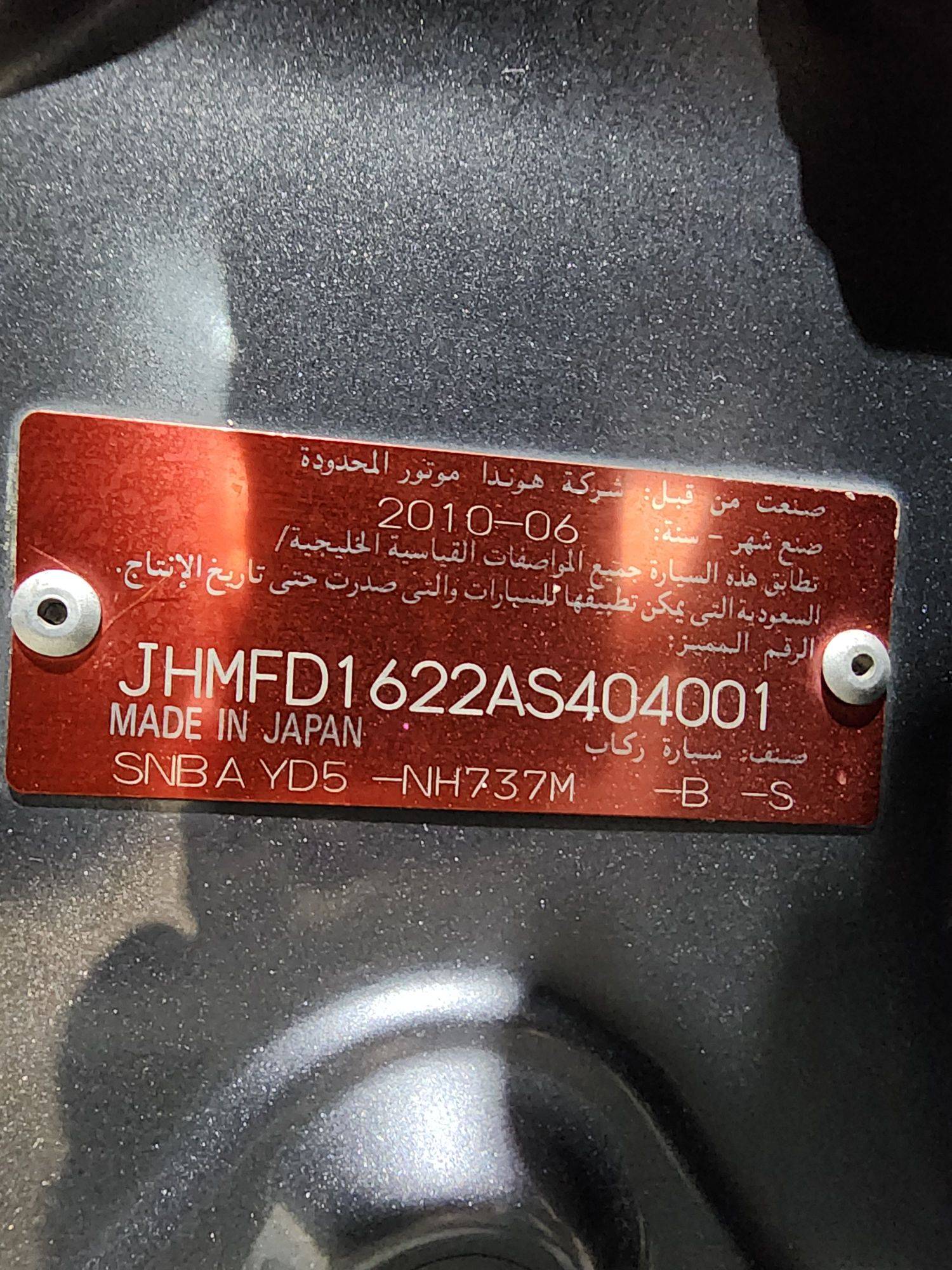 2010 HONDA CIVIC — 354280 KM — Lot 404001 — Al Quoz - Marhaba Auctions Used Cars - Image 13