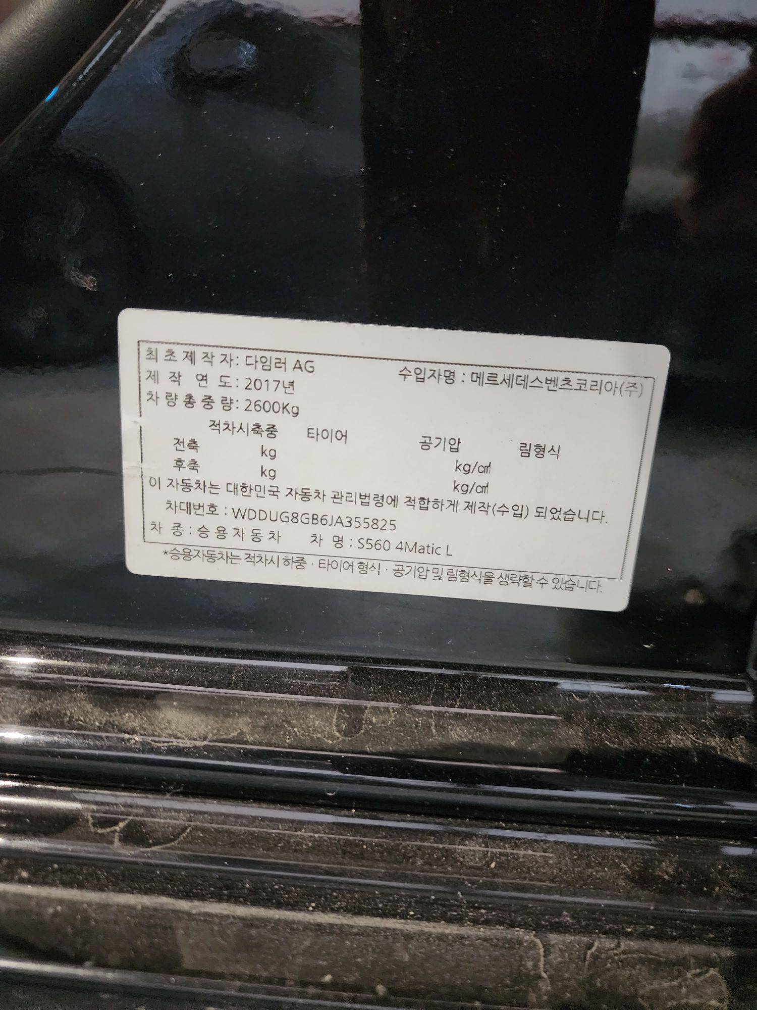 2018 MERCEDES BENZ S 560 — 42539 KM — Lot B6JA355825 — Main - Marhaba Auctions Used Cars - Image 25