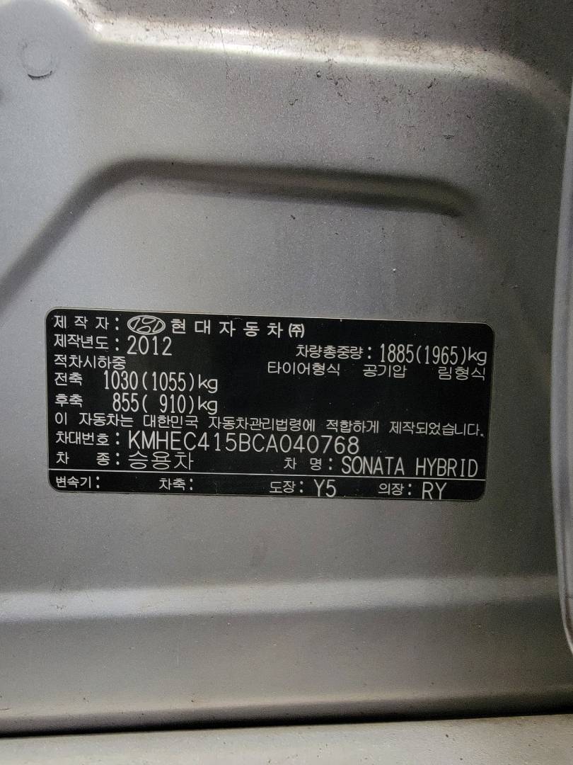 2012 HYUNDAI SONATA — 333029 KM — Lot 040768 — Main - Marhaba Auctions Used Cars - Image 10