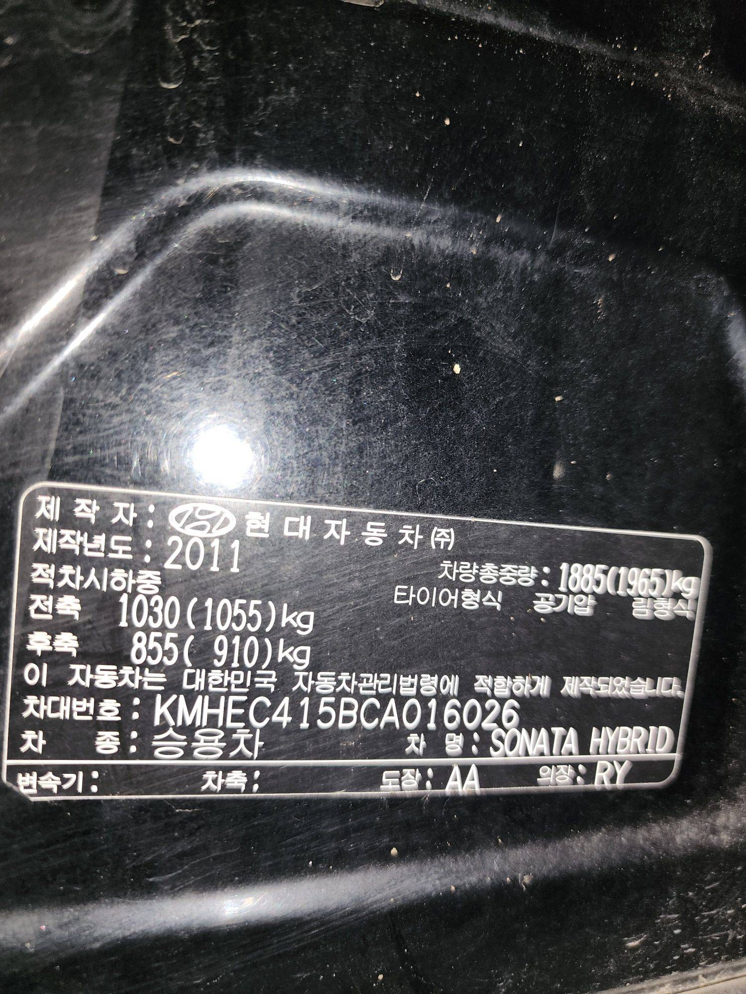 HYUNDAI SONATA 2012 - Marhaba Auction Used Cars - Image 12