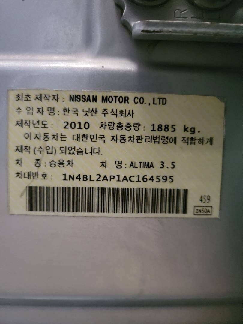 2010 NISSAN ALTIMA — 190877 KM — Lot C164595 — Main - Marhaba Auctions Used Cars - Image 11