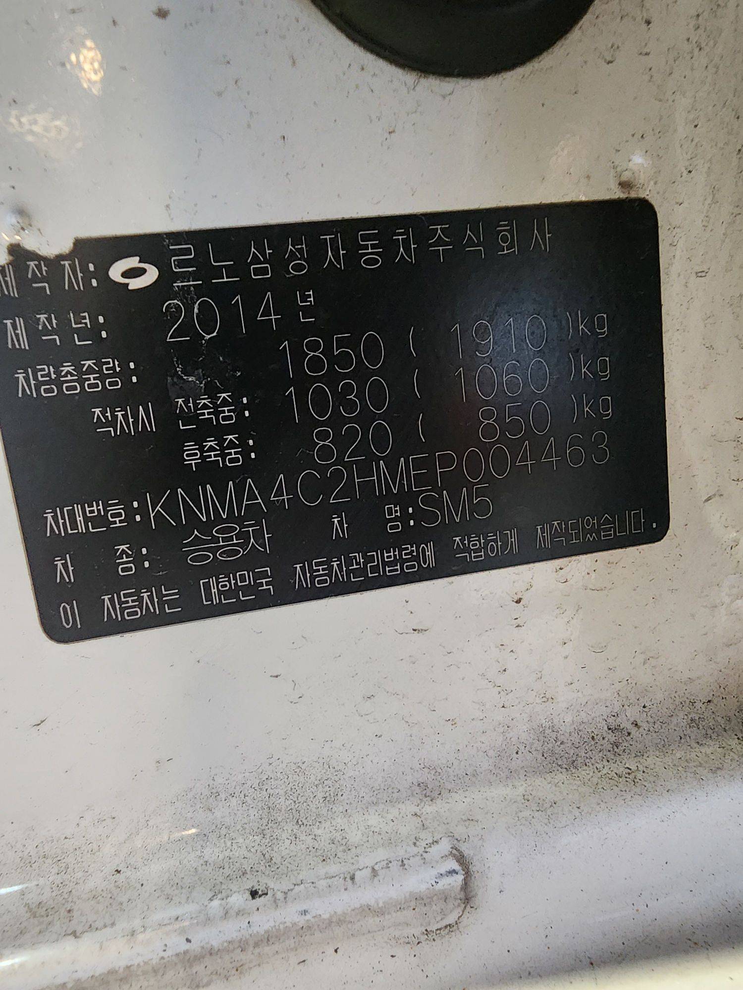 RENAULT SM5 2014 - Marhaba Auction Used Cars - Image 10