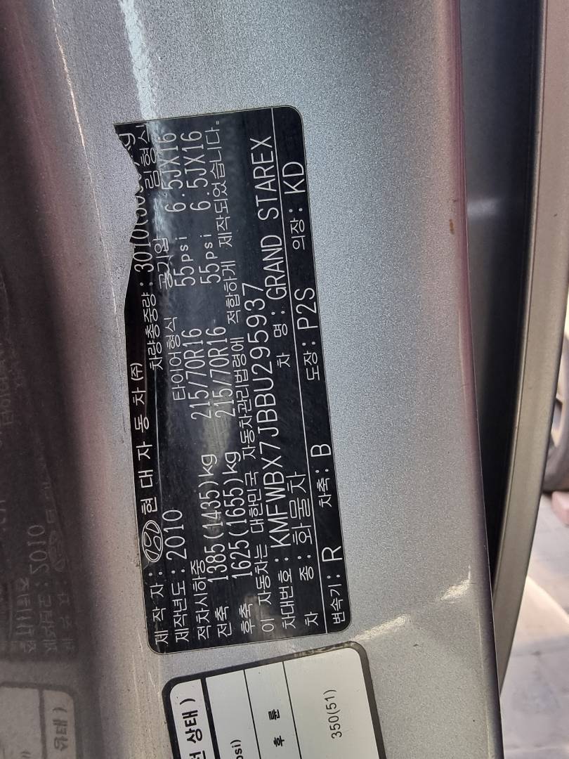 HYUNDAI GRAND STAREX 2011 - Marhaba Auction Used Cars - Image 8