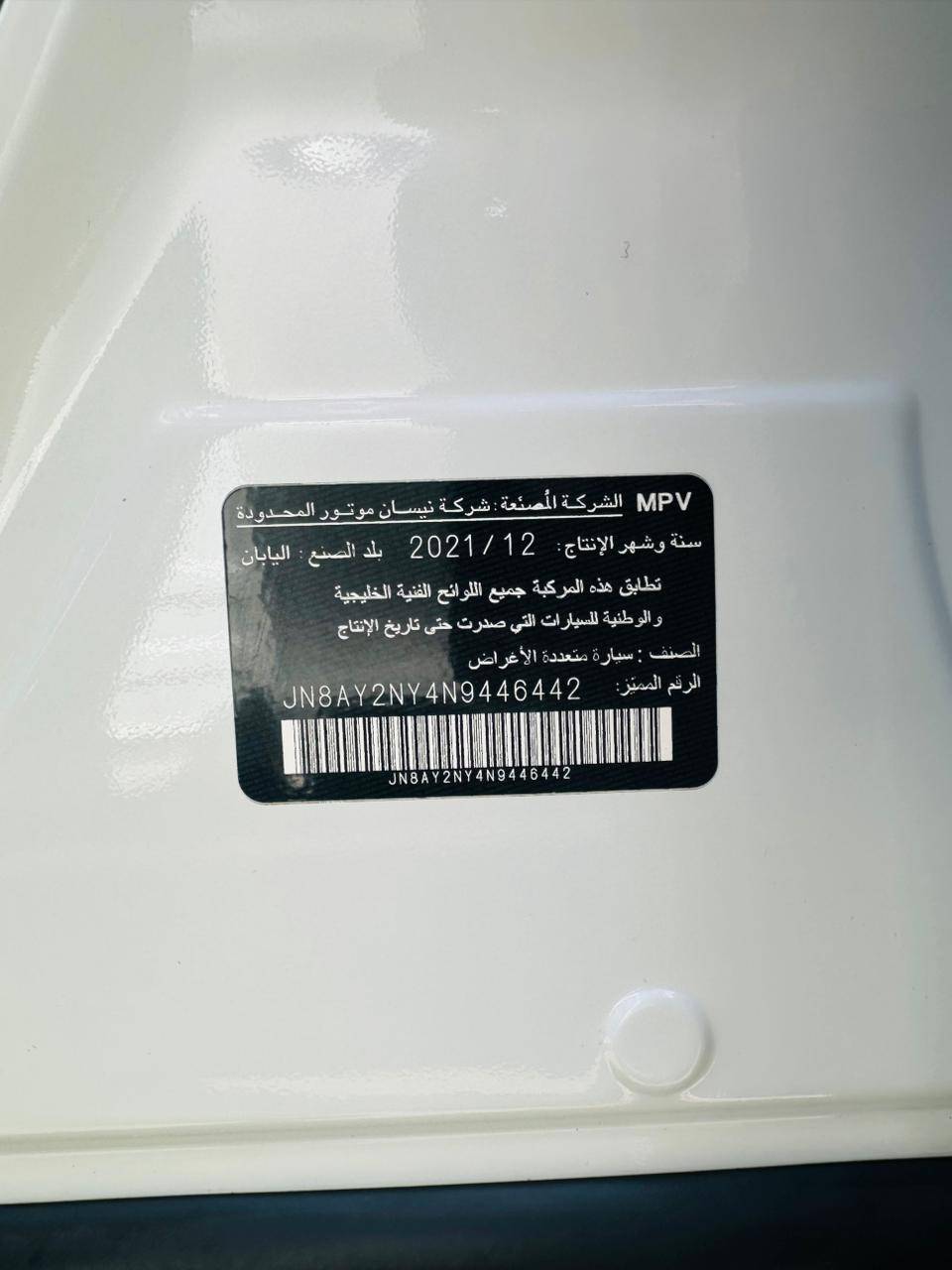 2022 NISSAN PATROL — 125269 KM — Lot N9446442 - Marhaba Auctions Used Cars - Image 11