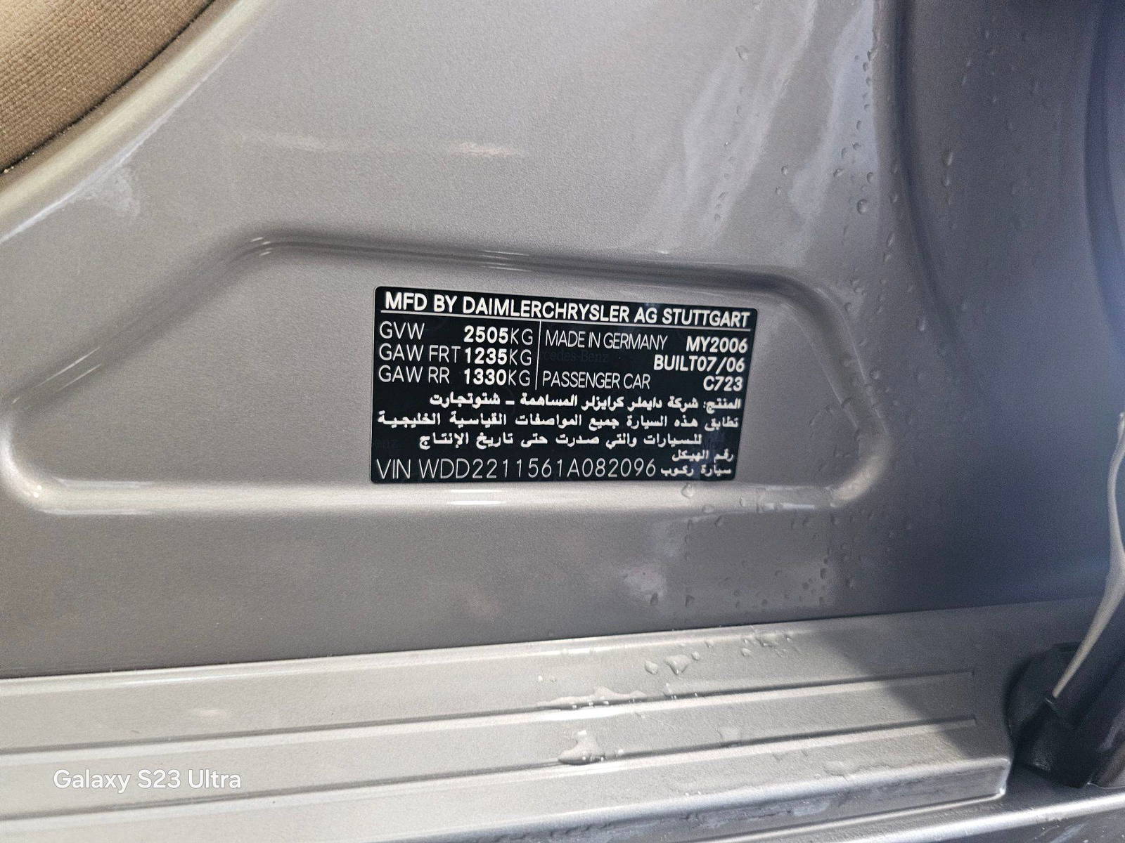 MERCEDES BENZ S 350 L 2006 - Marhaba Auction Used Cars - Image 9