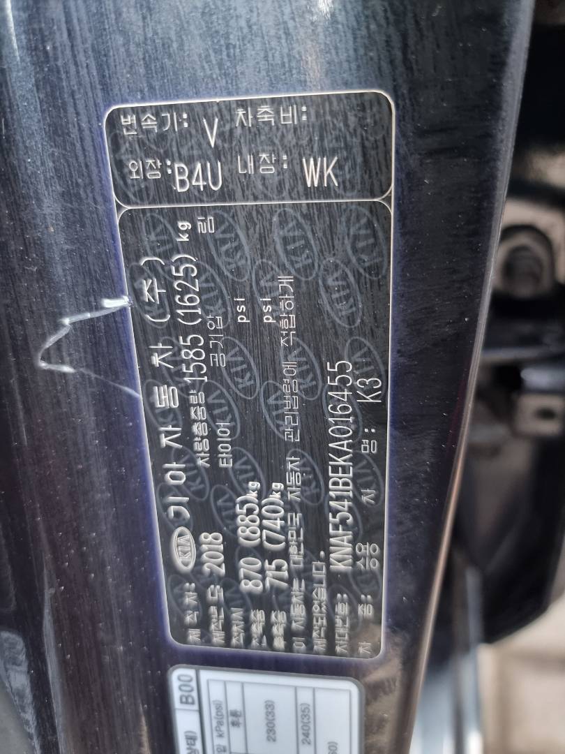 KIA K3 2019 - Marhaba Auction Used Cars - Image 8