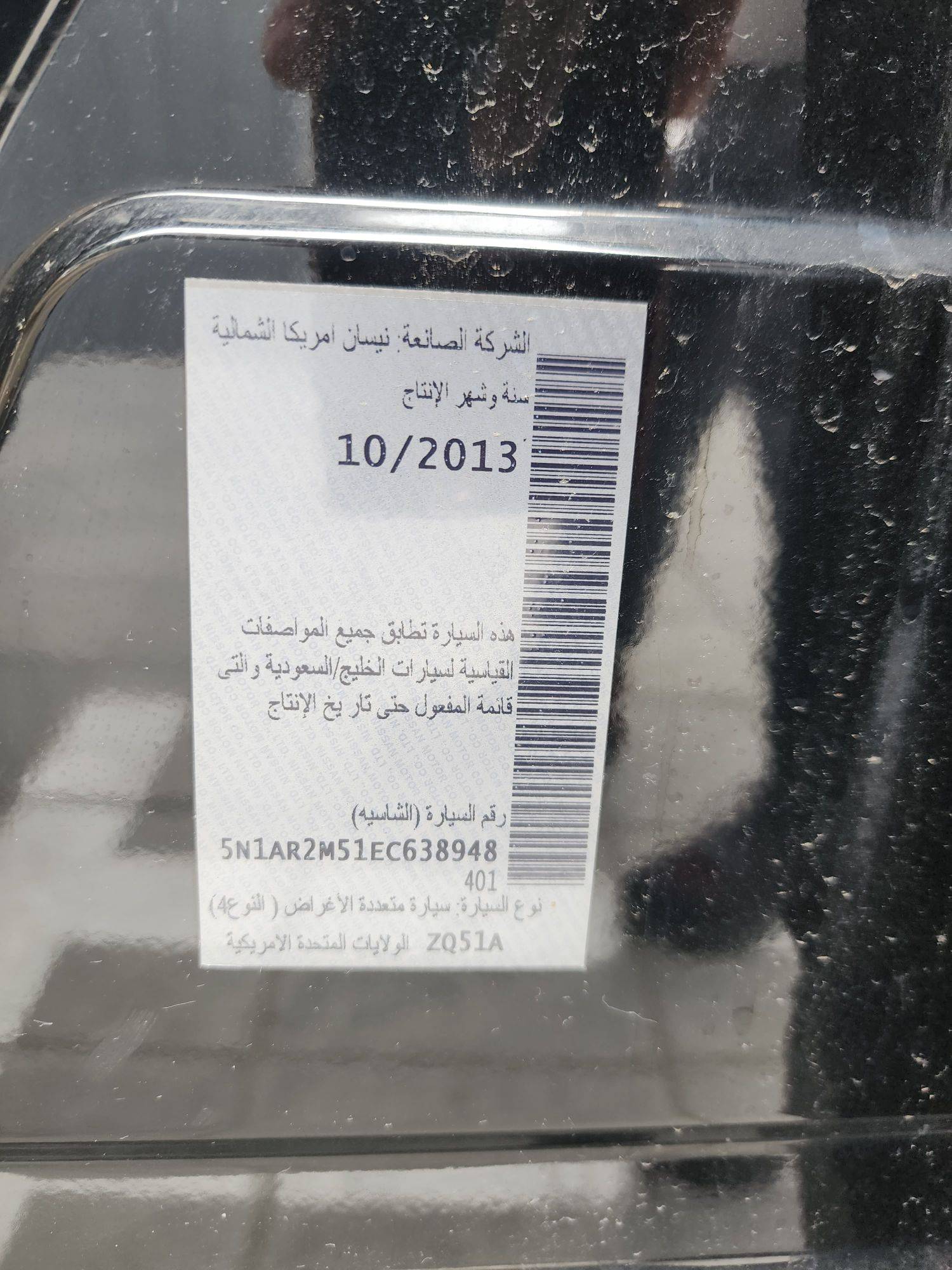 2014 NISSAN PATHFINDER — 181614 KM — Lot 638948 — Al Quoz - Marhaba Auctions Used Cars - Image 10