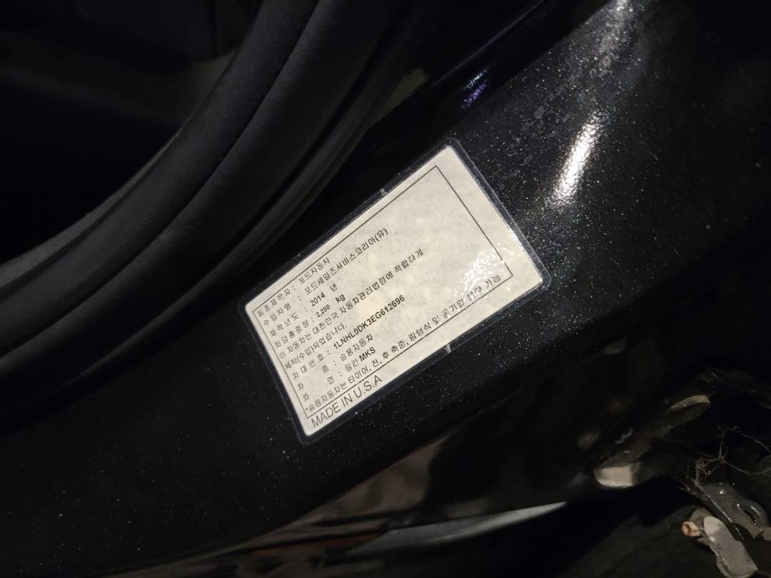 2014 LINCOLN MKS — 244597 KM — Lot EG612696 — Main - Marhaba Auctions Used Cars - Image 8