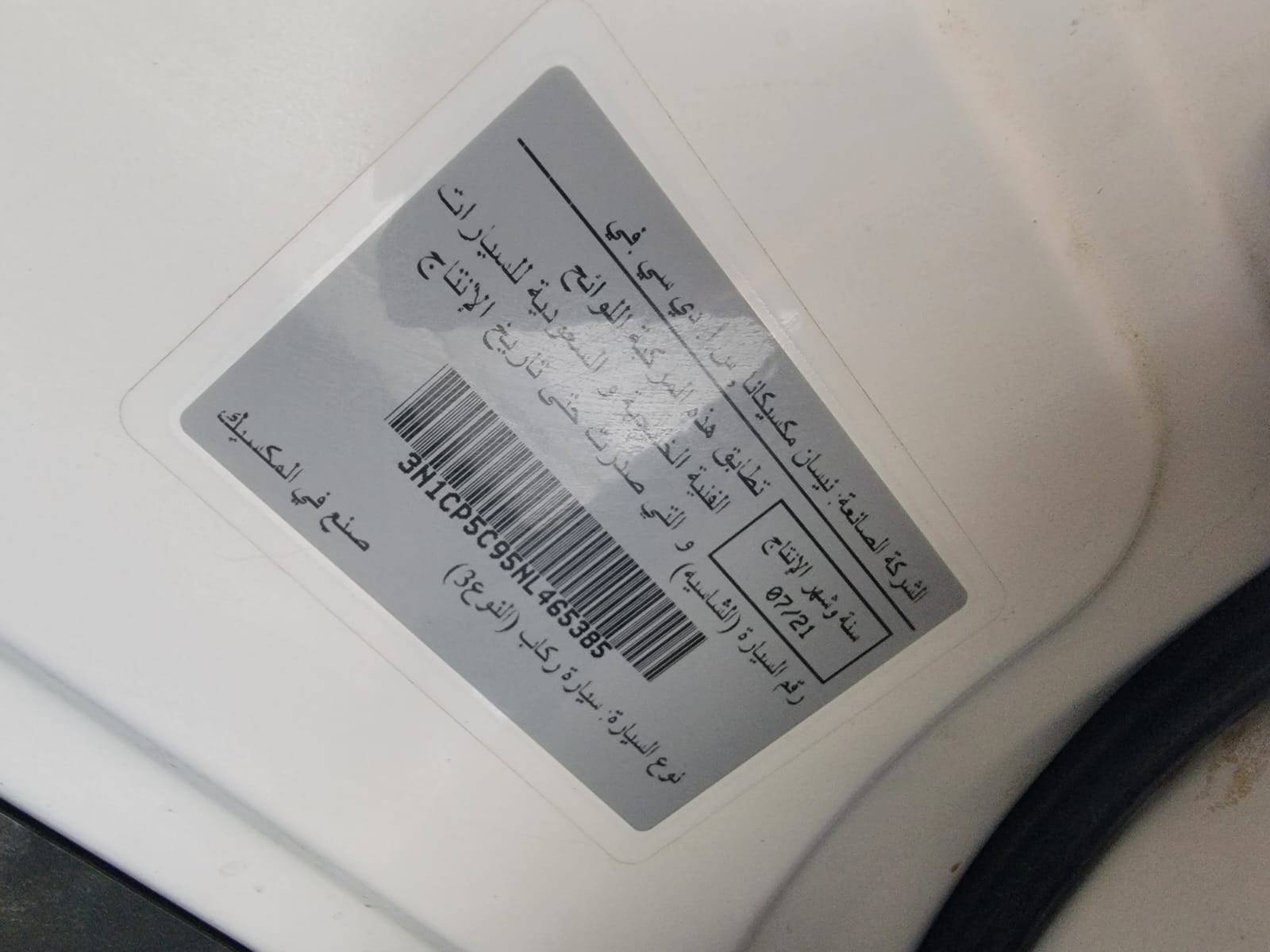 2022 NISSAN KICKS — sold — 143426 KM — Lot C95NL465385 — Main - Marhaba Auctions Used Cars - Image 10