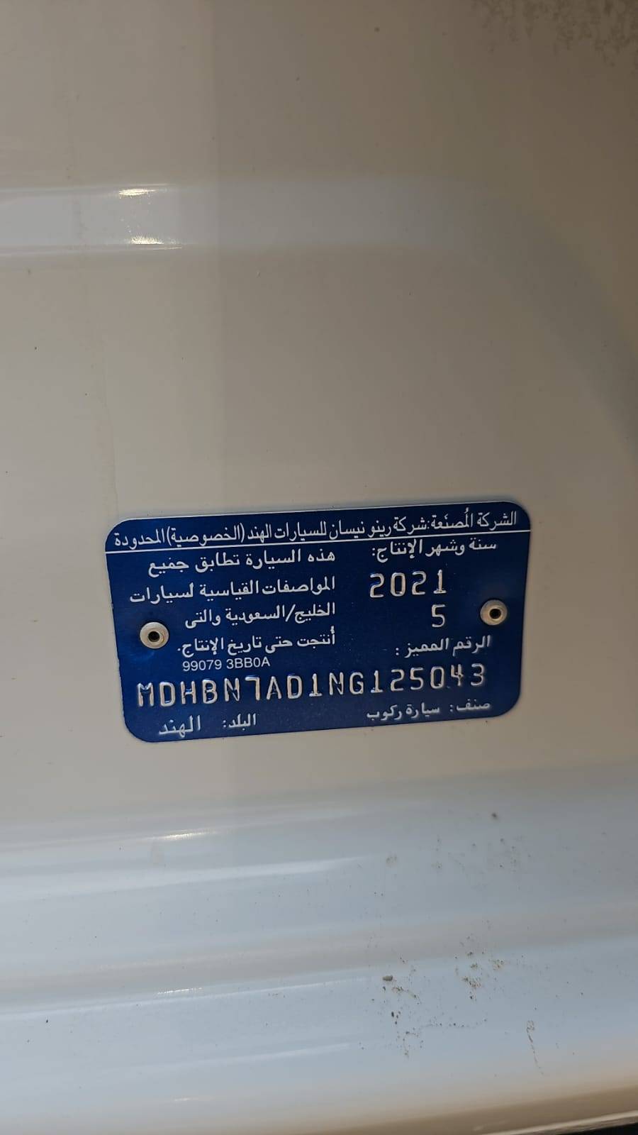 2022 NISSAN SUNNY — 166334 KM — Lot D1NG125043 — Souq - Marhaba Auctions Used Cars - Image 9