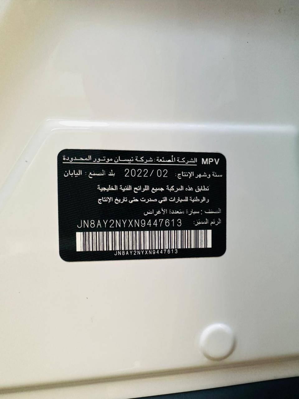 NISSAN PATROL 2022 - Marhaba Auction Used Cars - Image 12